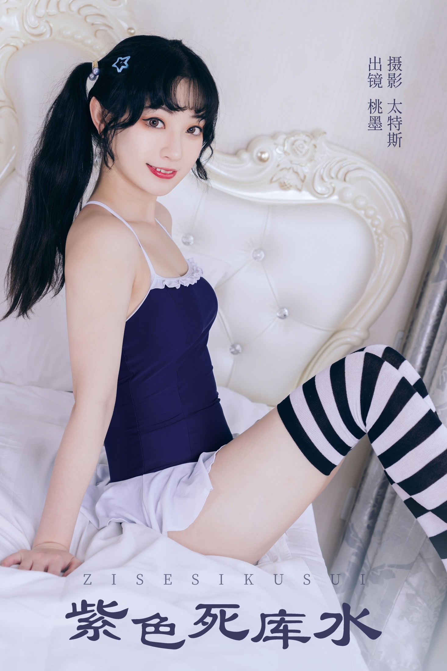 图片[1] - 桃墨公子x - 《紫色死库水》[22P] - 机器猫次元 - 机器猫次元