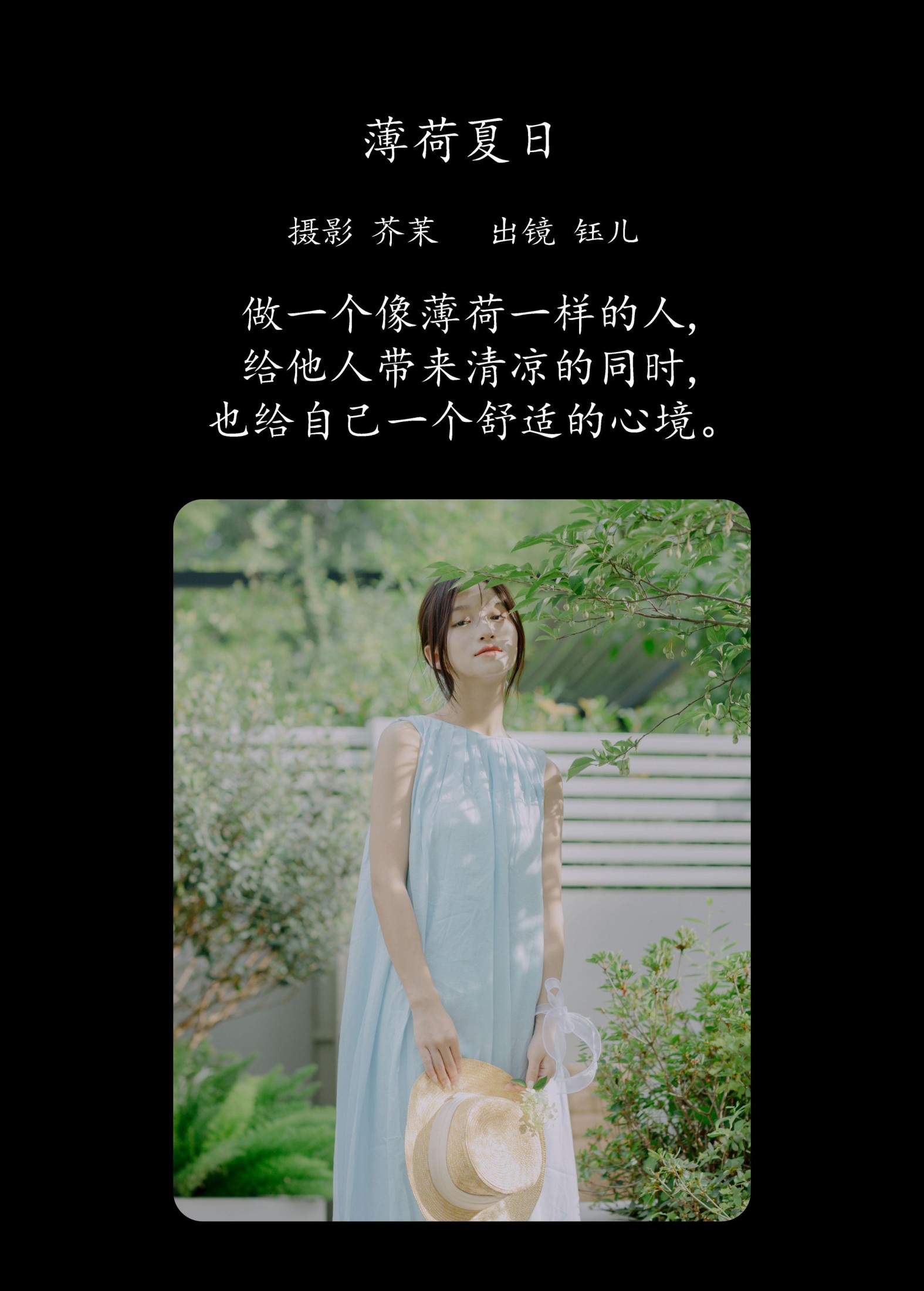 图片[2] - 钰儿 - 《薄荷夏日》[32P] - 机器猫次元 - 机器猫次元