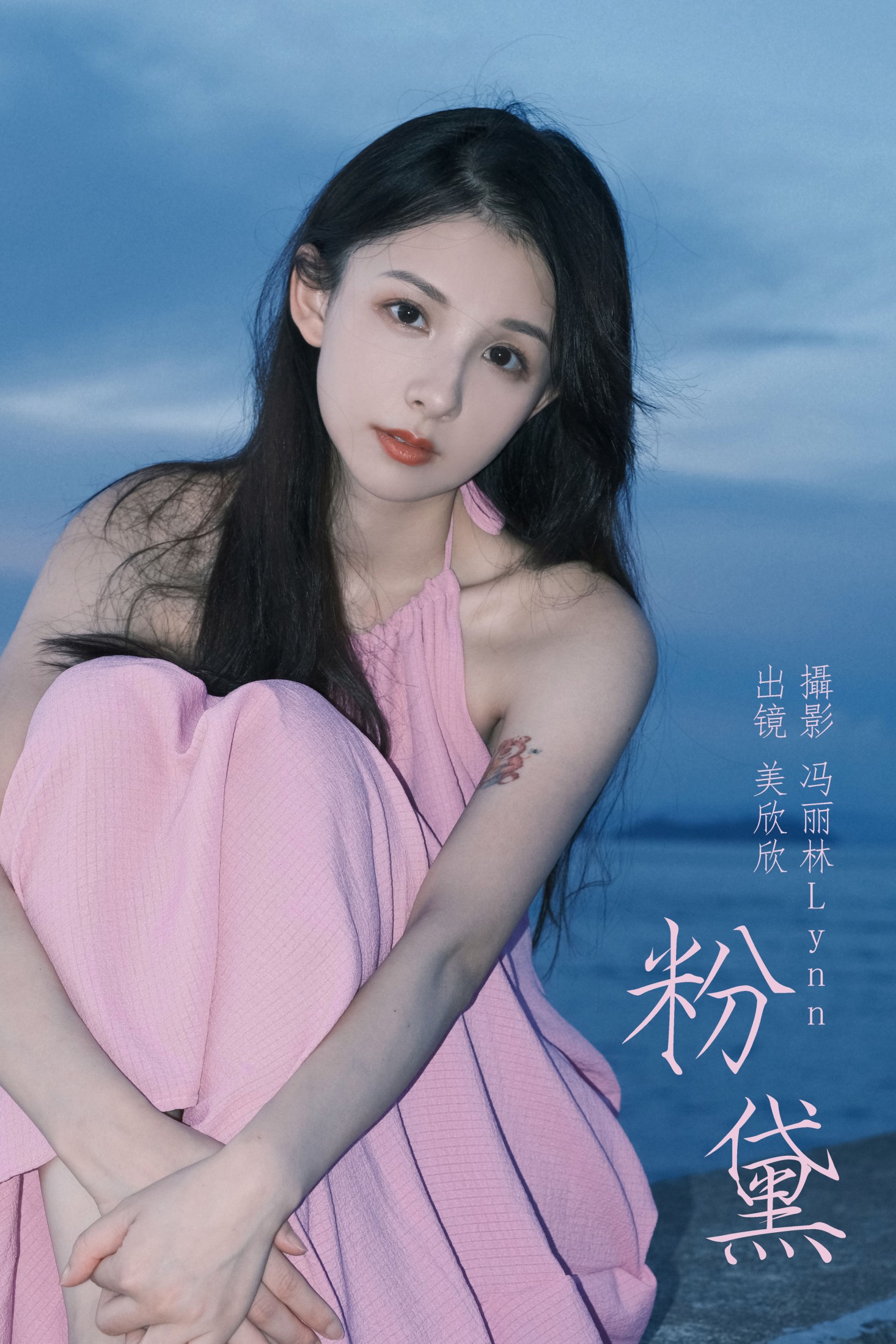 图片[1] - 美欣欣 - 《粉黛》[22P] - 机器猫次元 - 机器猫次元