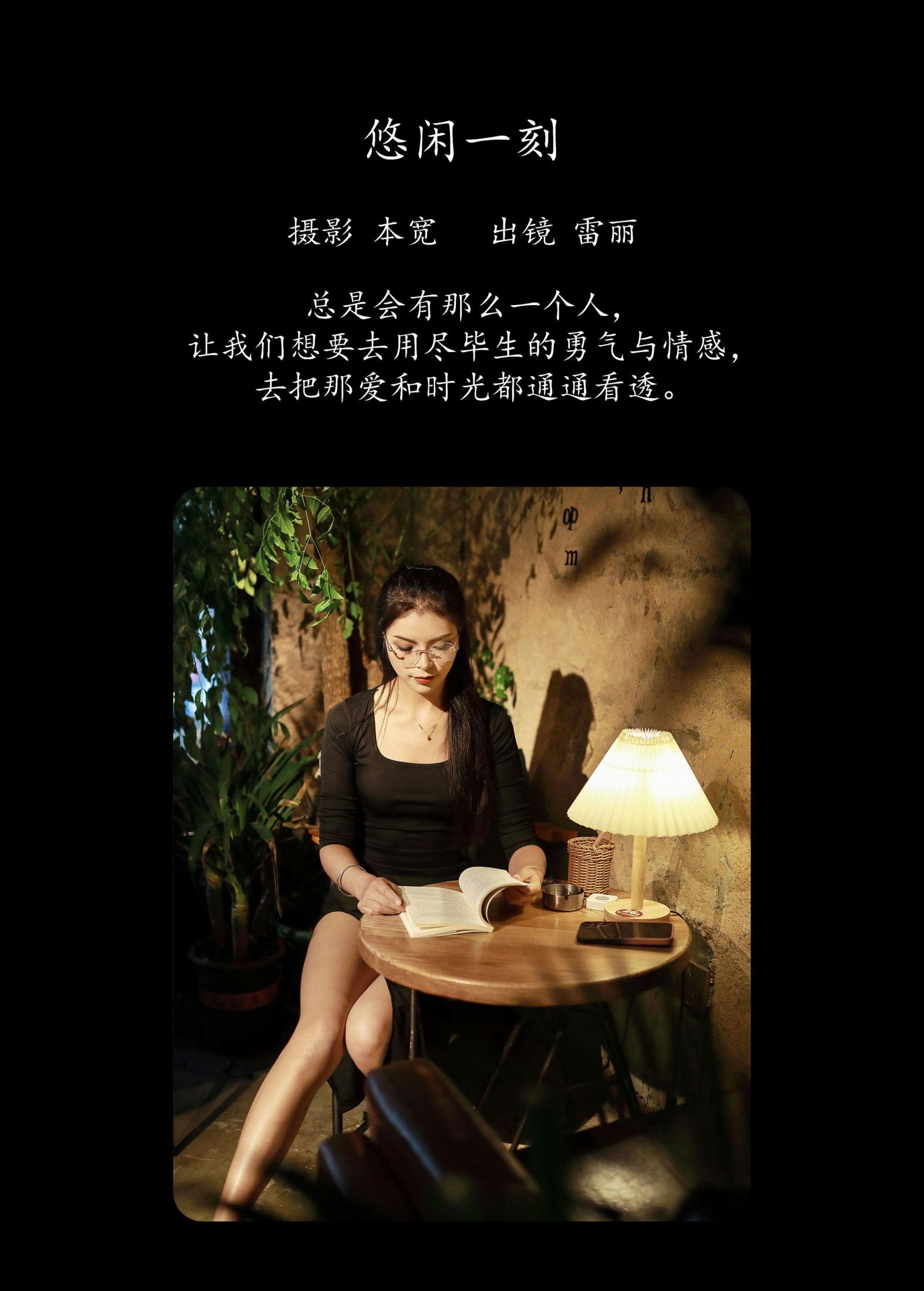 图片[2] - 雷丽 - 《悠闲一刻》[37P] - 机器猫次元 - 机器猫次元