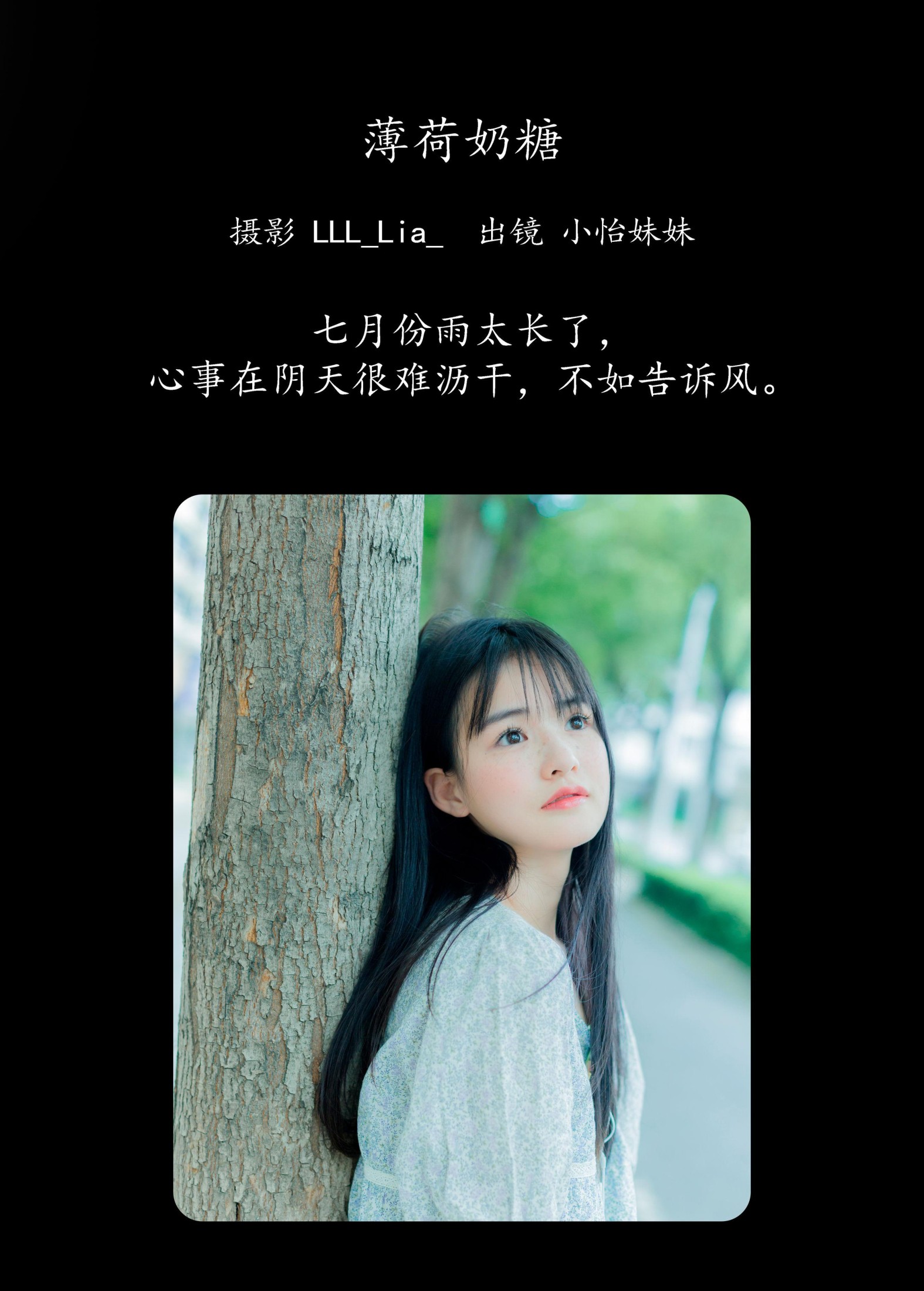 图片[2] - 小怡妹妹cute - 《薄荷奶糖》[26P] - 机器猫次元 - 机器猫次元