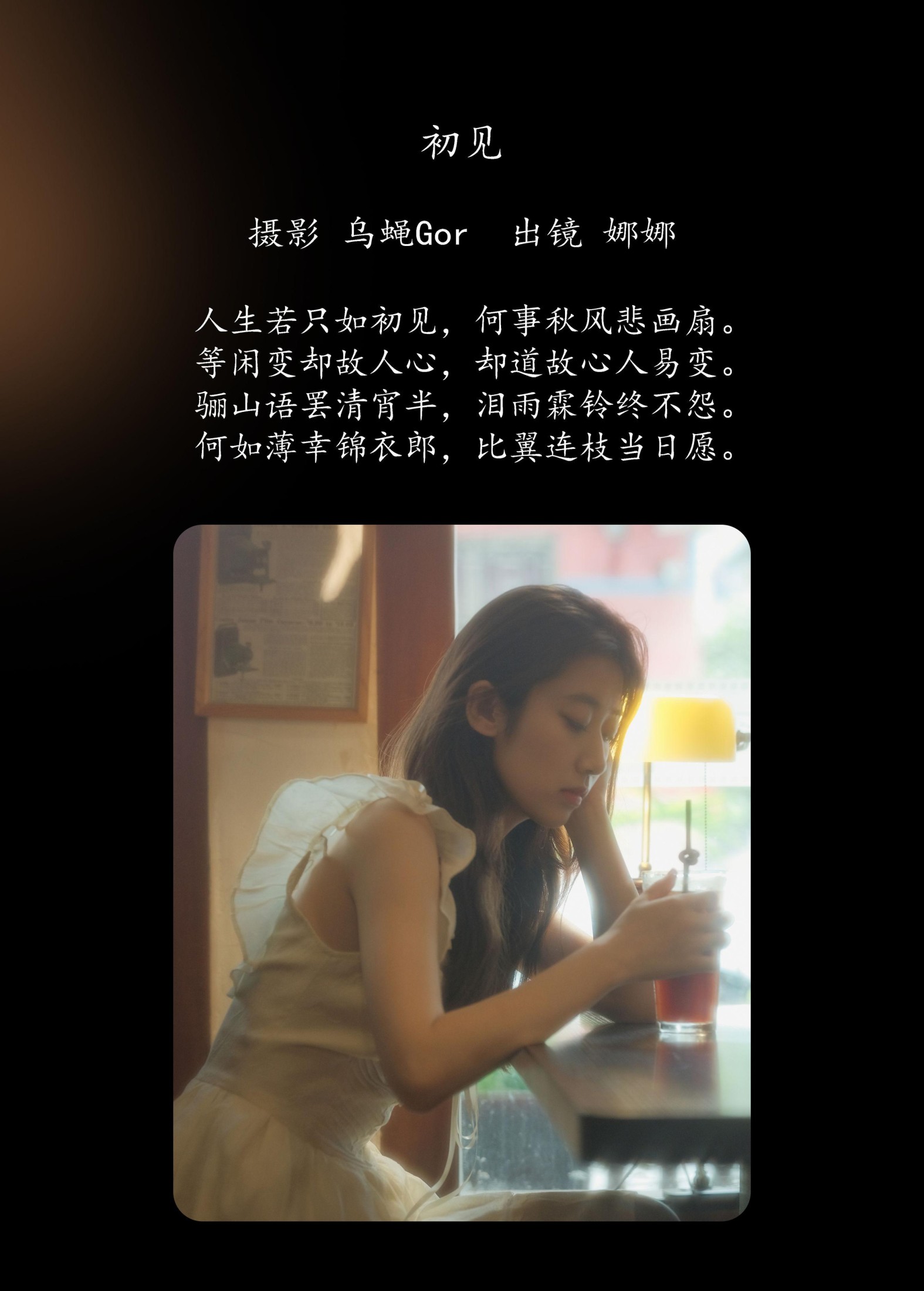 图片[2] - 娜娜 - 《初见》[46P] - 机器猫次元 - 机器猫次元