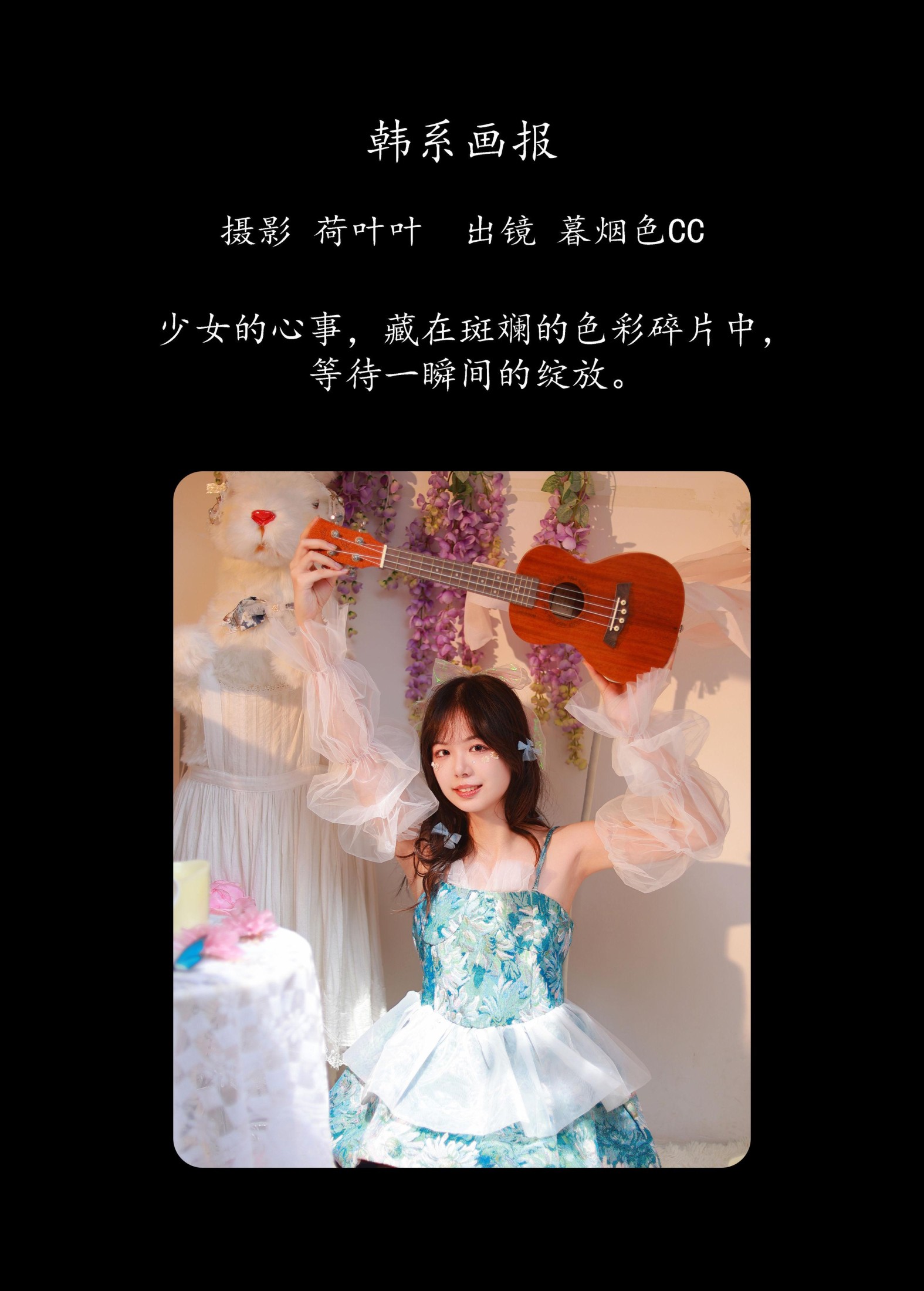 图片[2] - 暮烟色CC - 《韩系画报》[26P] - 机器猫次元 - 机器猫次元