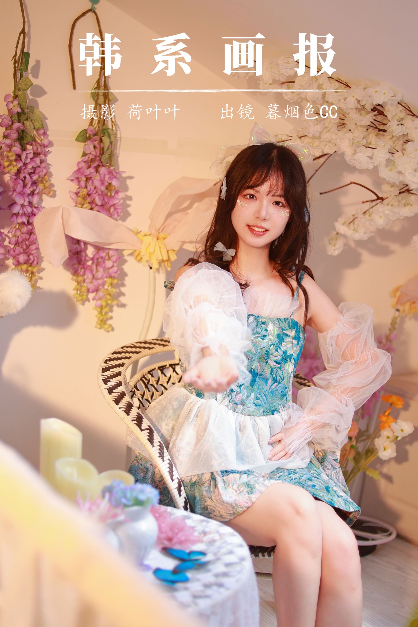 图片[1] - 暮烟色CC - 《韩系画报》[26P] - 机器猫次元 - 机器猫次元