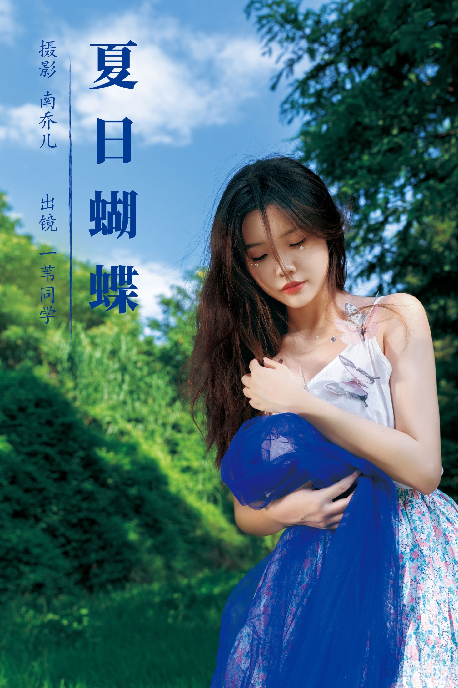 图片[1] - 一苇同学 - 《夏日蝴蝶》[27P] - 机器猫次元 - 机器猫次元
