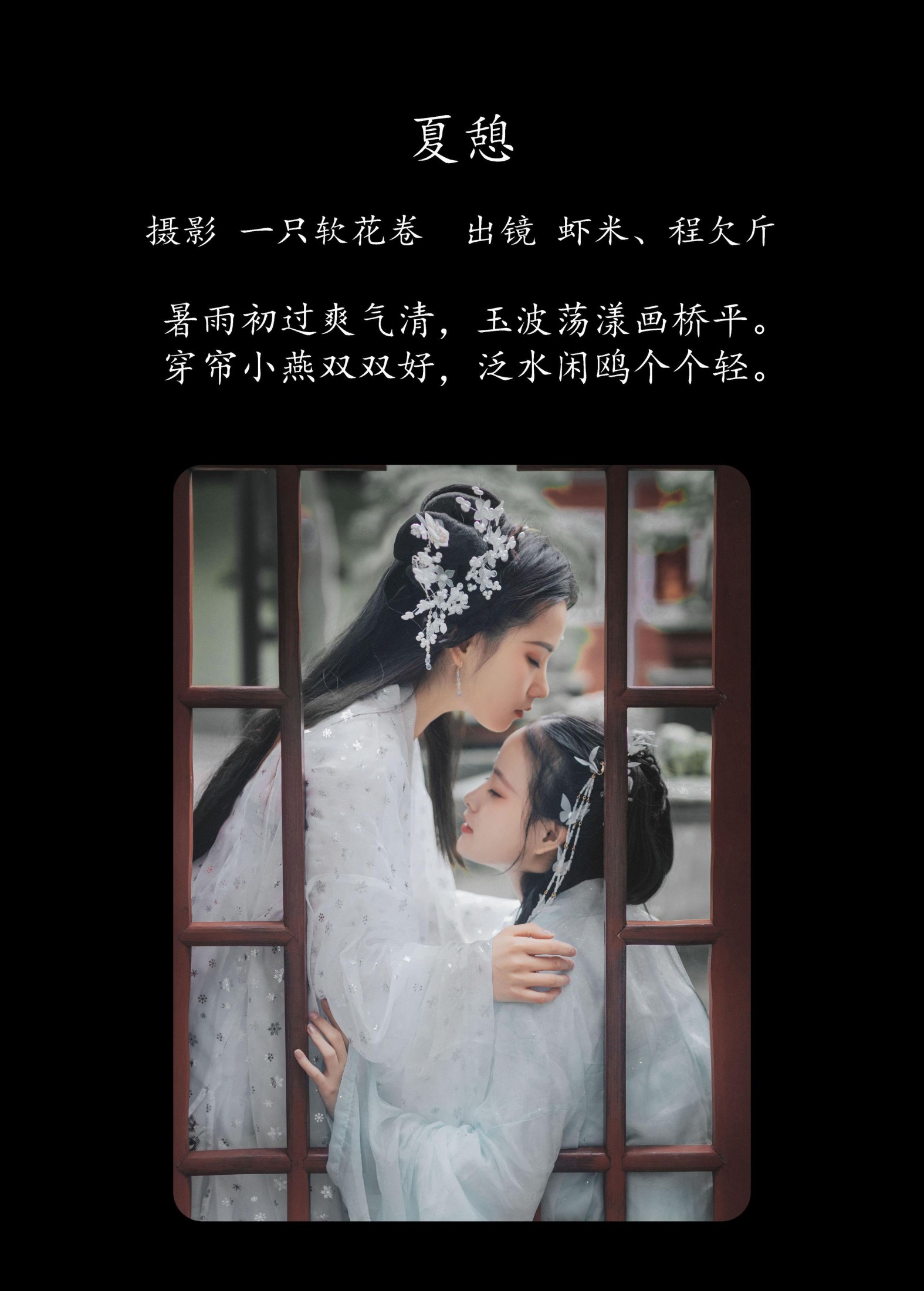 图片[2] - 程欠斤 又又米 - 《夏憩》[22P] - 机器猫次元 - 机器猫次元