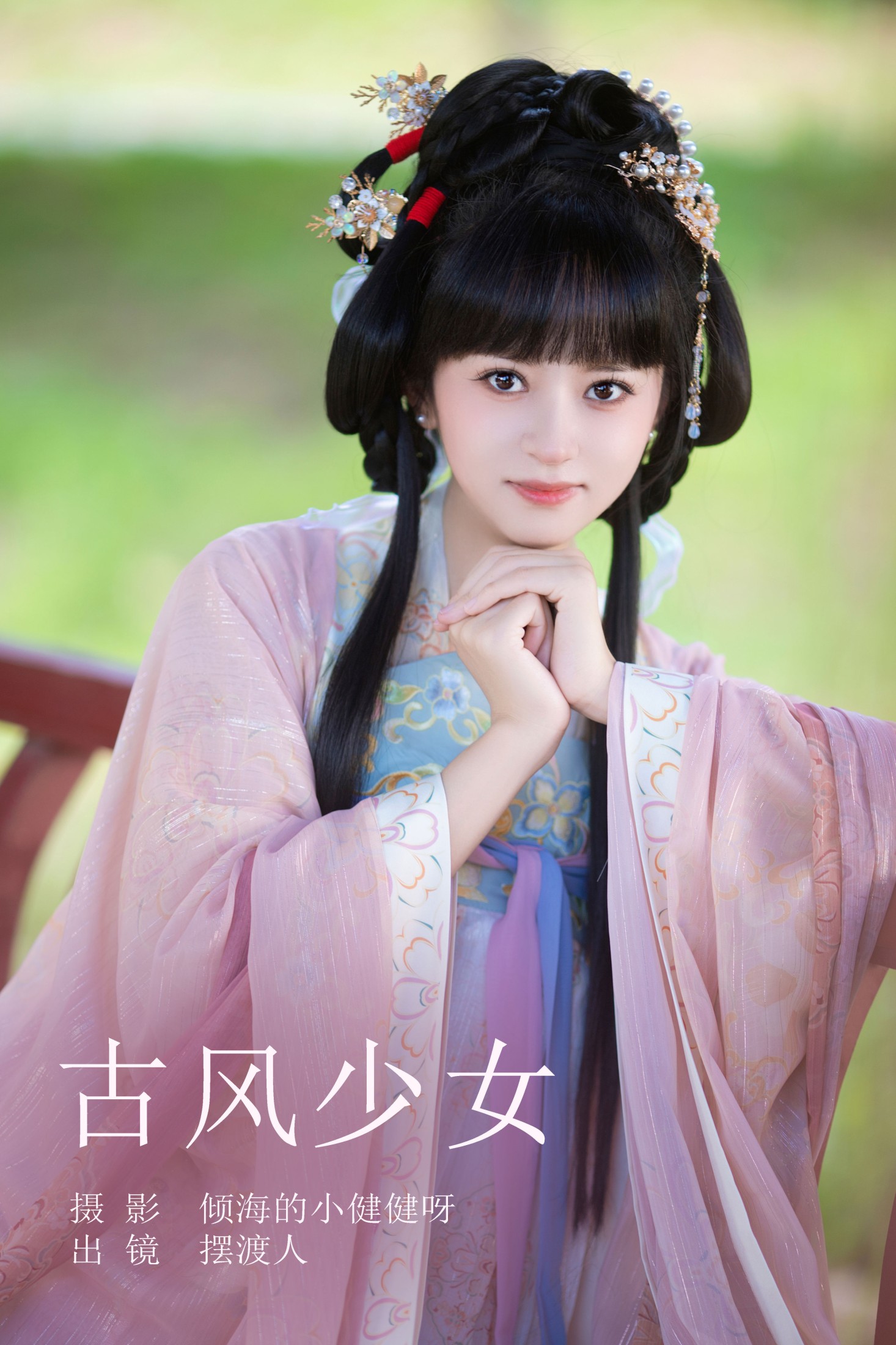图片[1] - 摆渡人 - 《古风少女》[22P] - 机器猫次元 - 机器猫次元