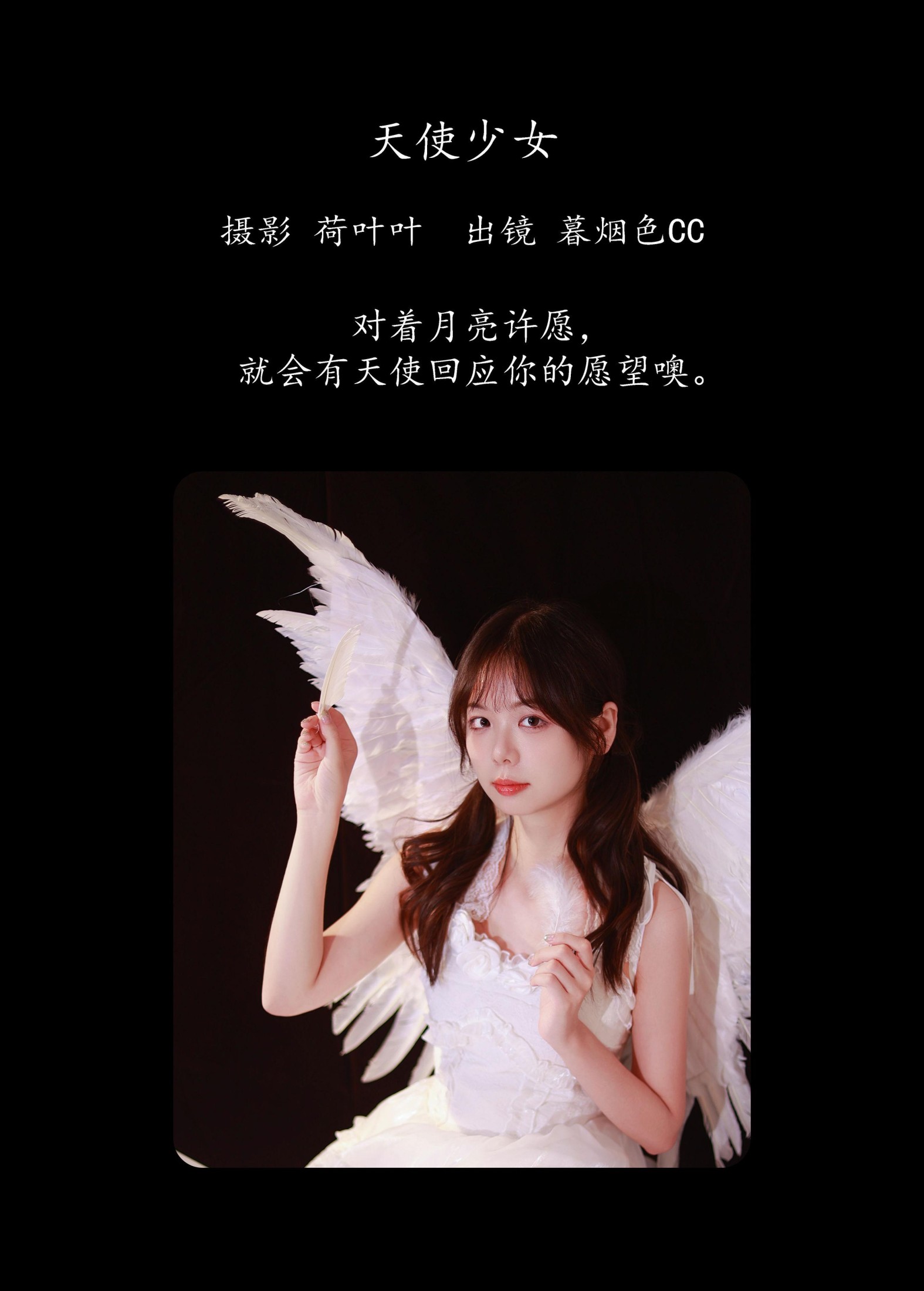 图片[2] - 暮烟色CC - 《天使少女》[22P] - 机器猫次元 - 机器猫次元
