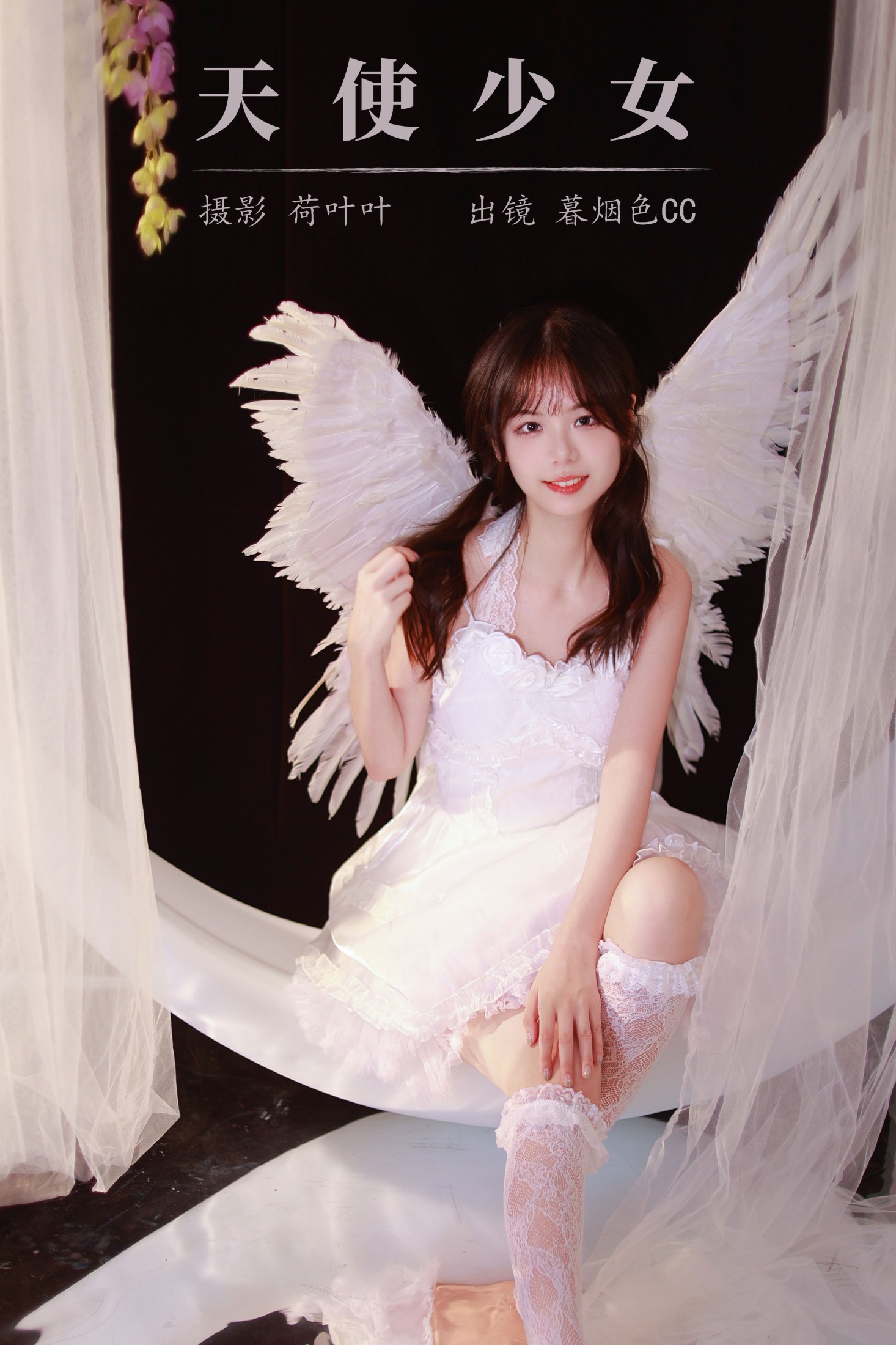 图片[1] - 暮烟色CC - 《天使少女》[22P] - 机器猫次元 - 机器猫次元