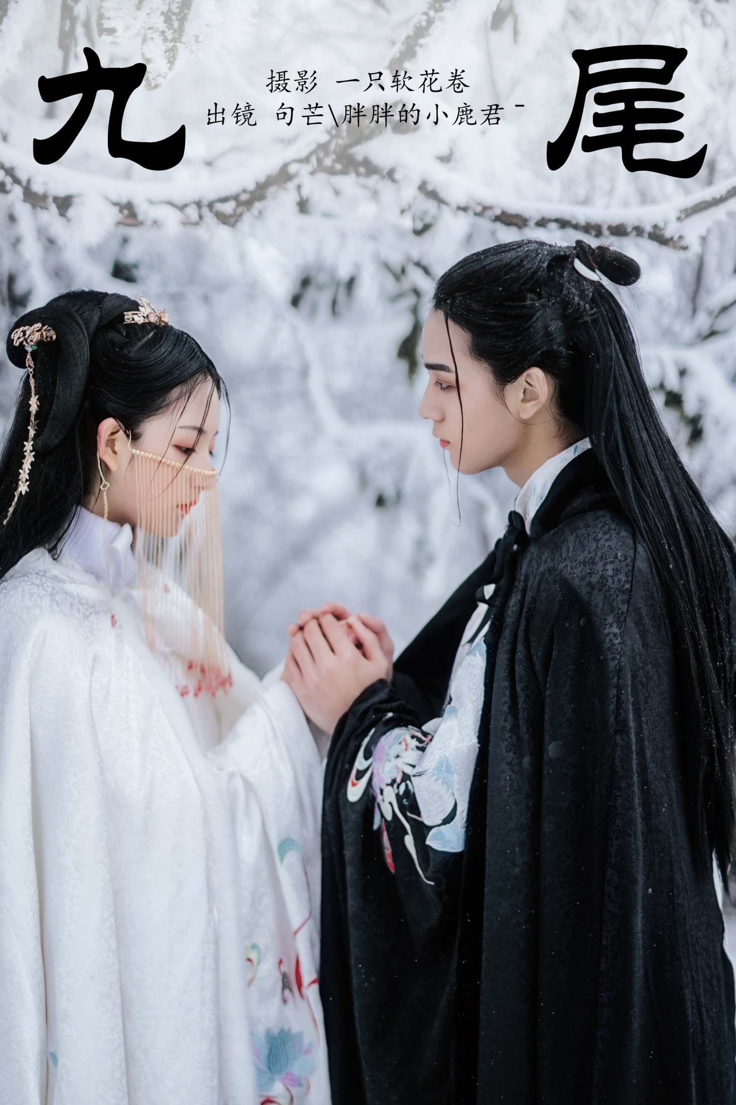 图片[1] - 胖胖的小鹿君- 句芒 - 《九尾》[23P] - 机器猫次元 - 机器猫次元