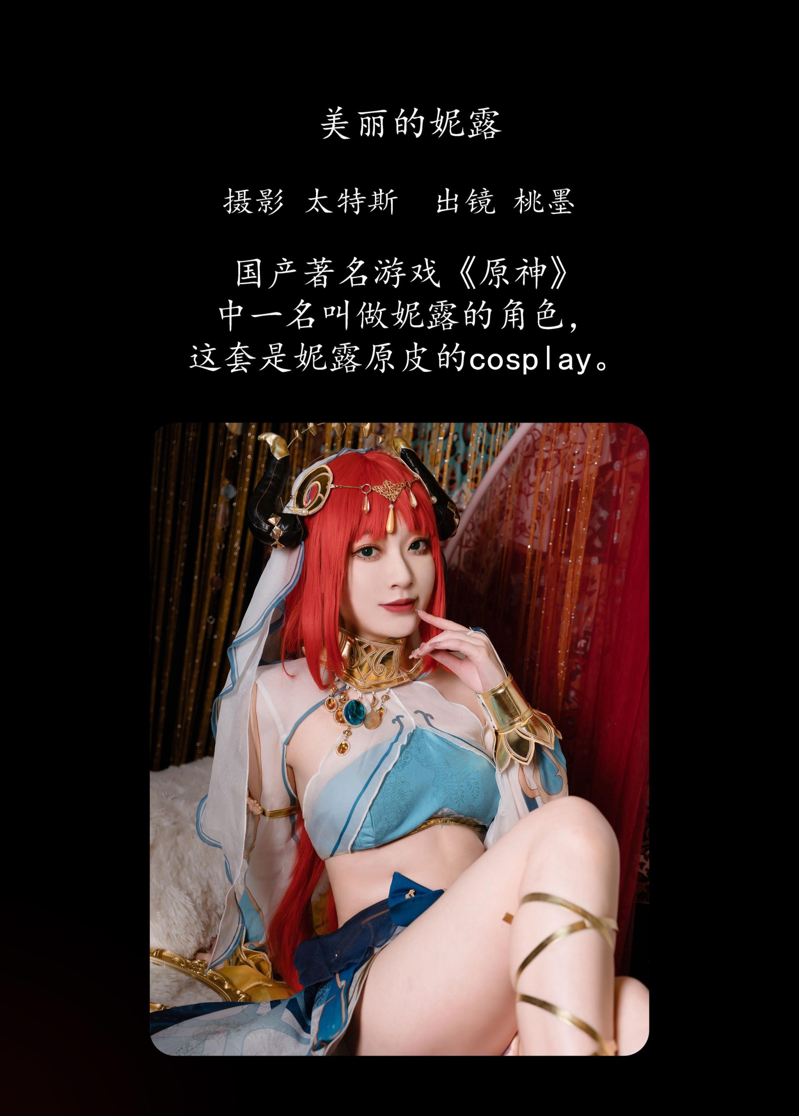 图片[2] - 桃墨公子x - 《美丽的妮露》[36P] - 机器猫次元 - 机器猫次元