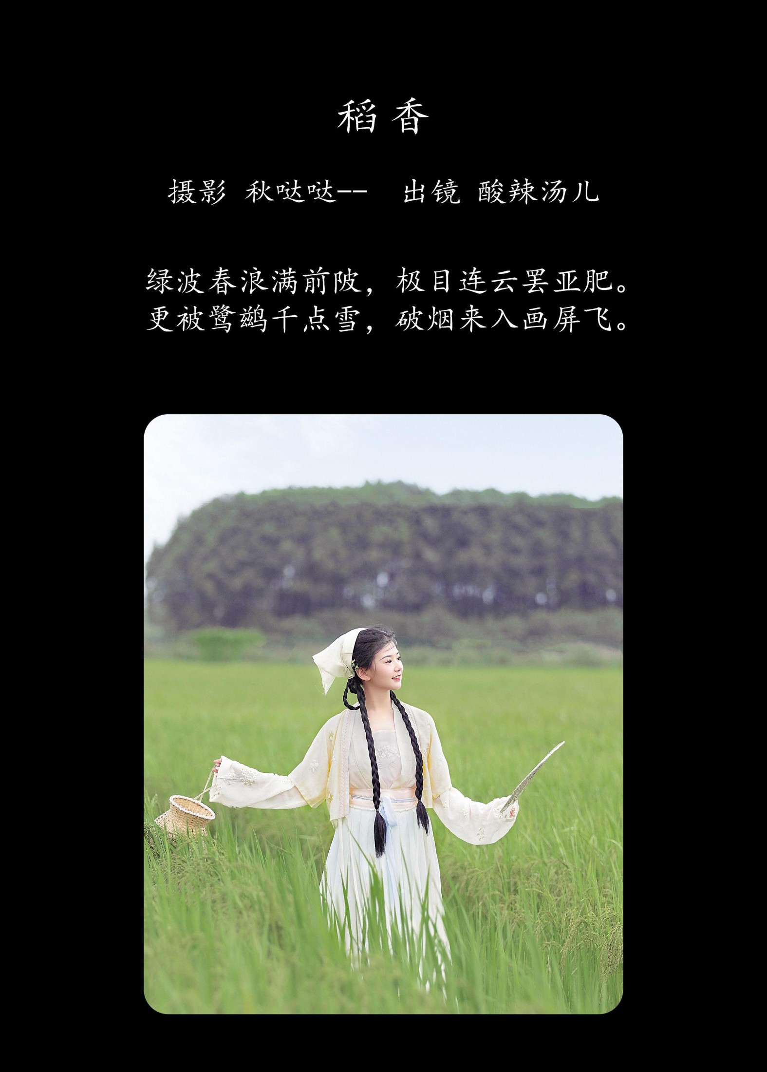 图片[2] - 酸辣湯兒 - 《稻香》[26P] - 机器猫次元 - 机器猫次元