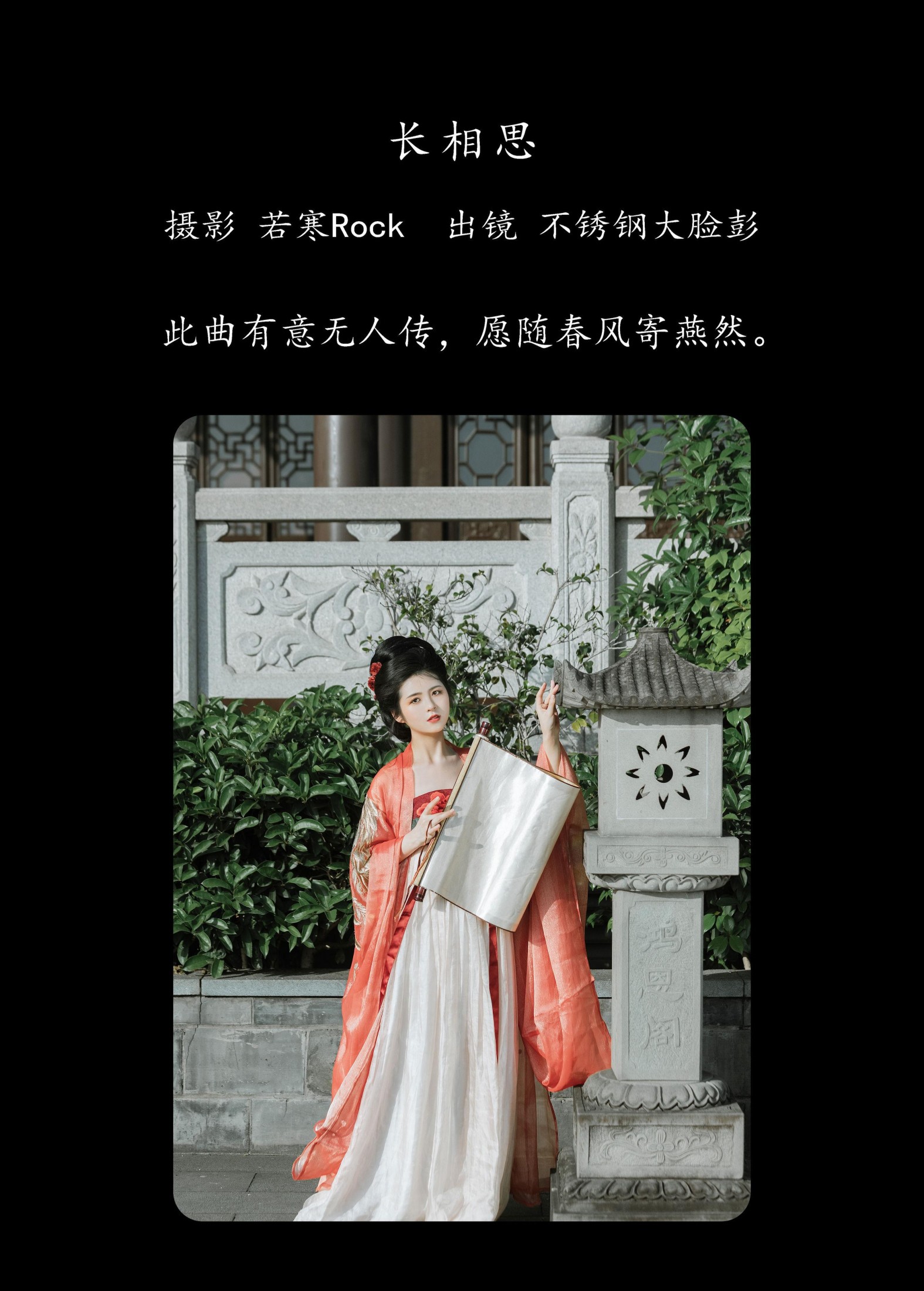 图片[2] - 不锈钢大脸彭 - 《长相思》[29P] - 机器猫次元 - 机器猫次元
