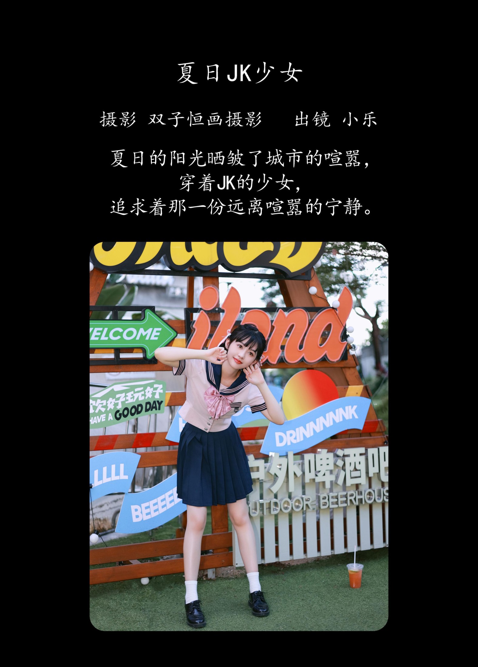 图片[2] - 小乐 - 《夏日JK少女》[35P] - 机器猫次元 - 机器猫次元