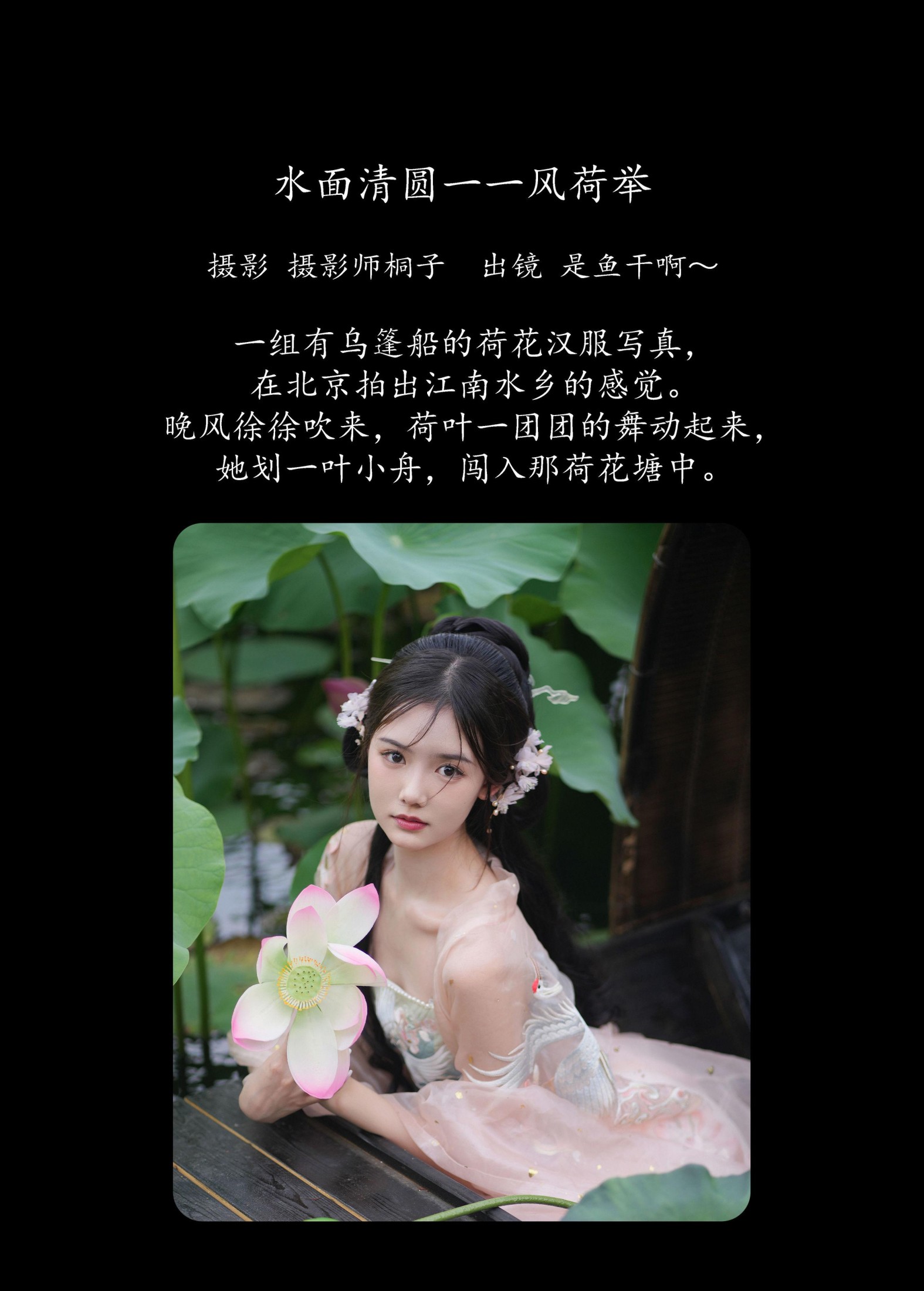 图片[2] - 是鱼干啊～ - 《水面清圆一一风荷举》[24P] - 机器猫次元 - 机器猫次元