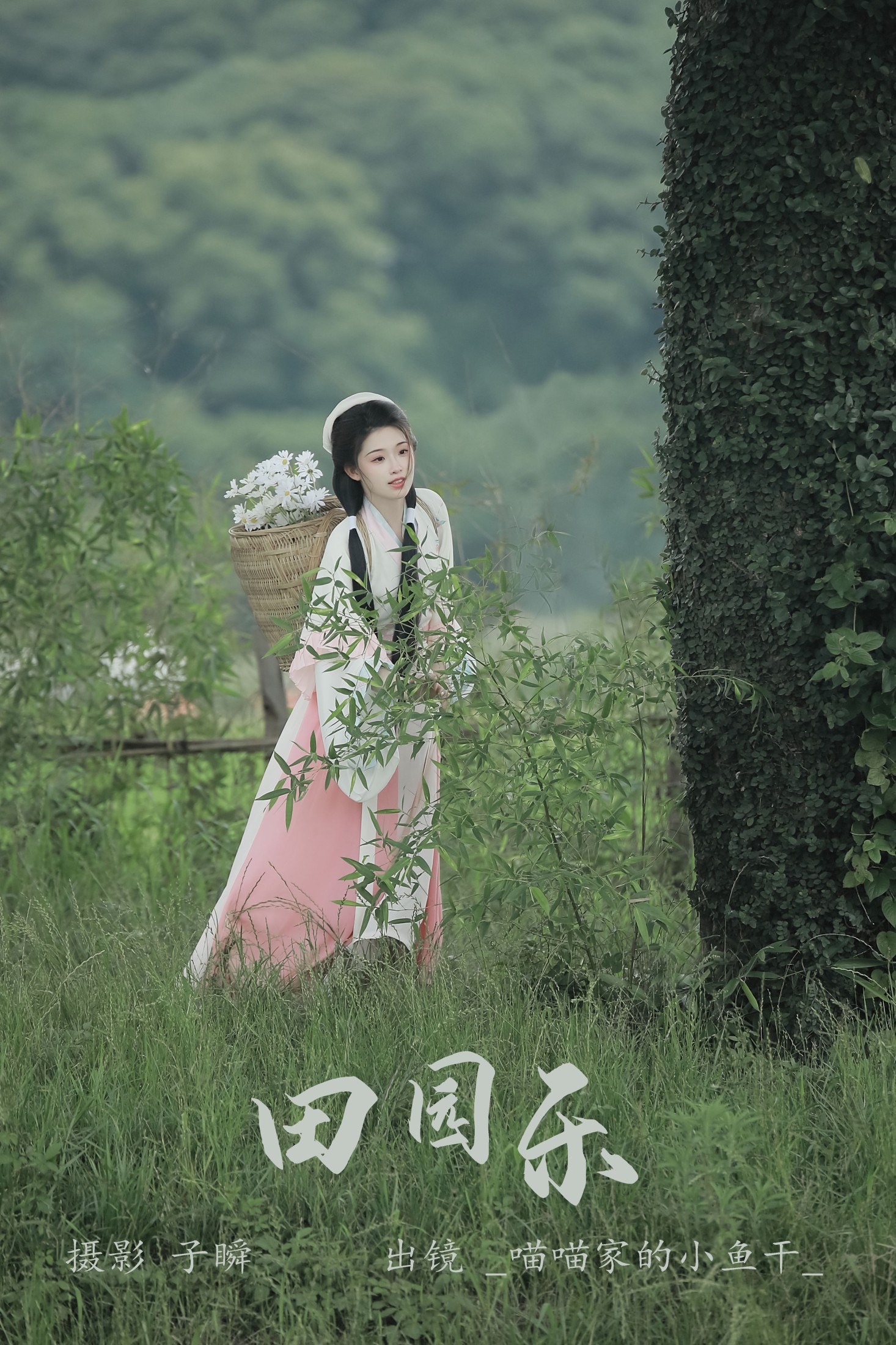 图片[1] - _喵喵家的小鱼干_ - 《田园乐》[28P] - 机器猫次元 - 机器猫次元