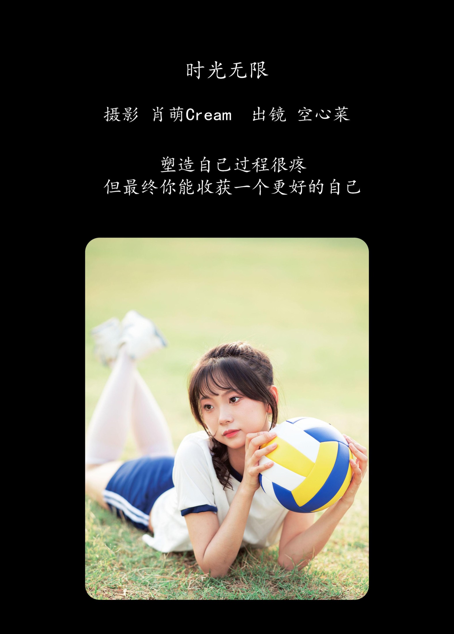 图片[2] - 空心菜 - 《时光无限》[26P] - 机器猫次元 - 机器猫次元