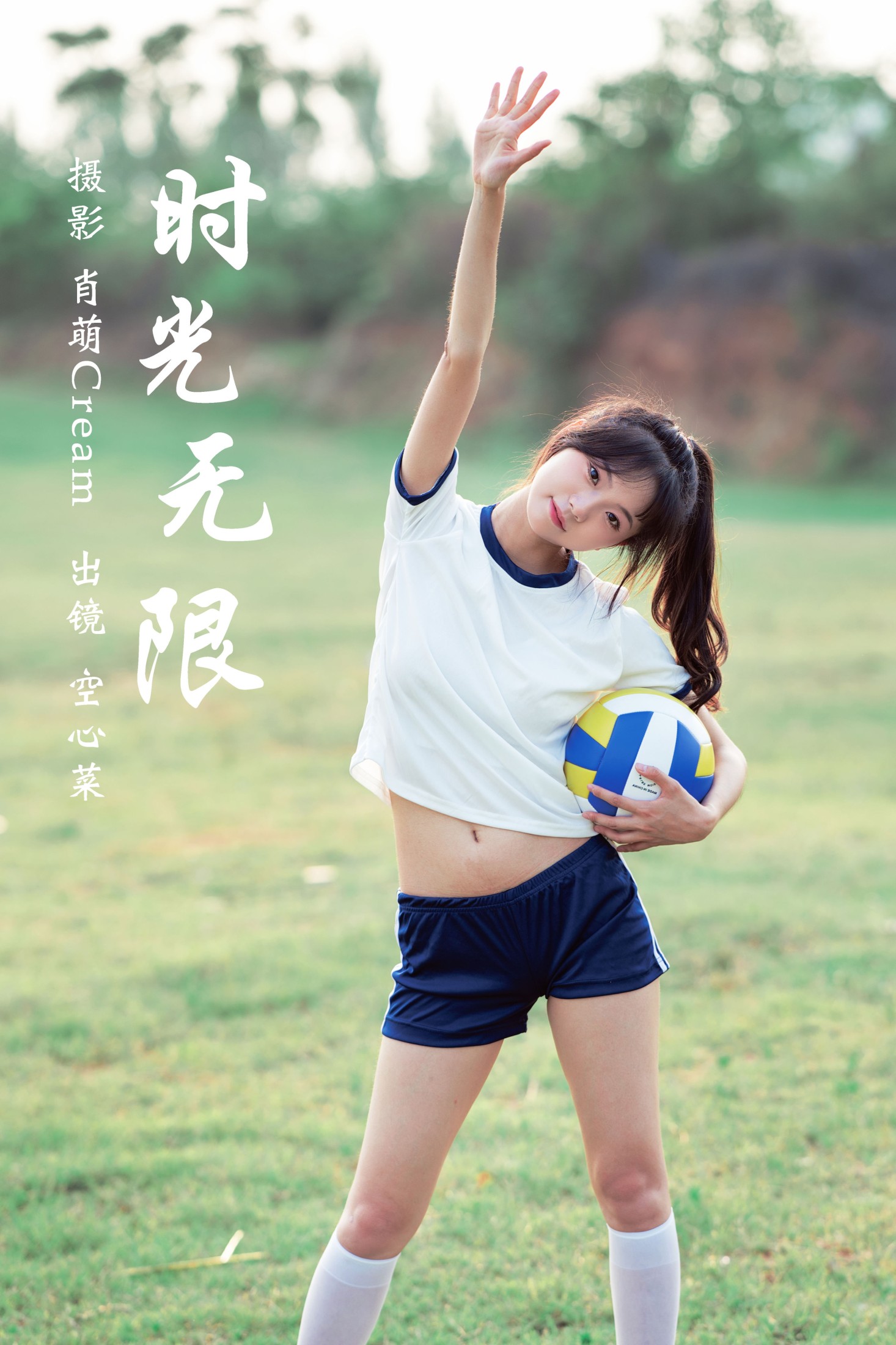 图片[1] - 空心菜 - 《时光无限》[26P] - 机器猫次元 - 机器猫次元