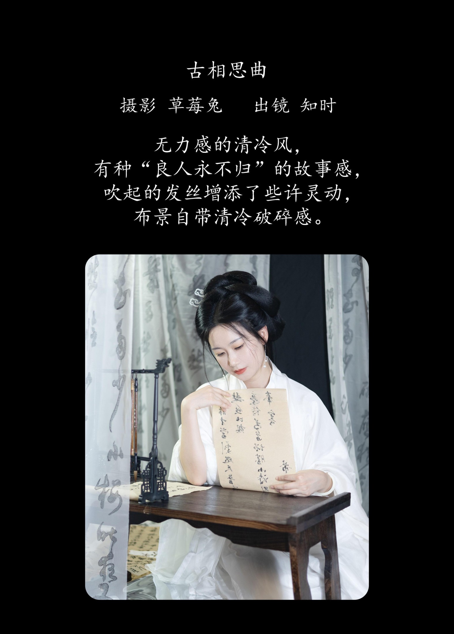 图片[2] - 知时 - 《古相思曲》[27P] - 机器猫次元 - 机器猫次元