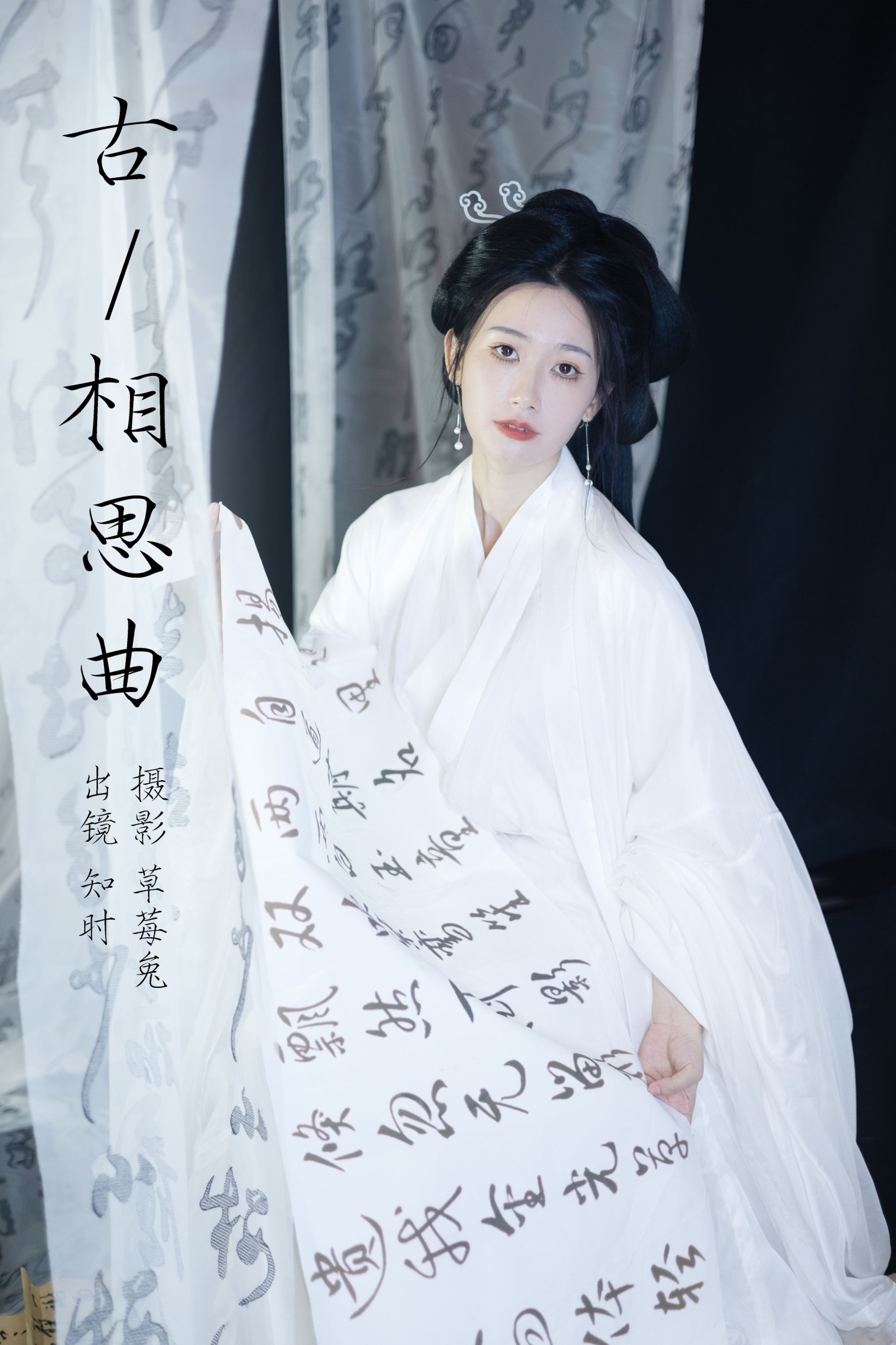 图片[1] - 知时 - 《古相思曲》[27P] - 机器猫次元 - 机器猫次元