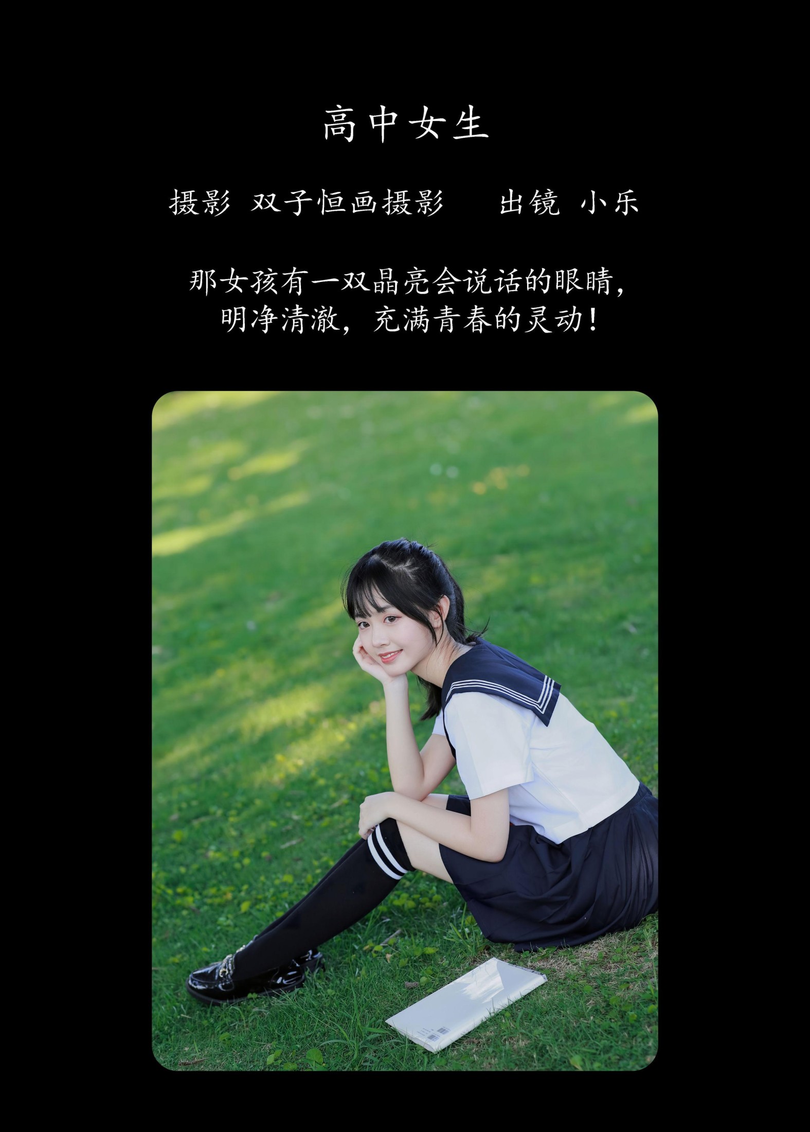 图片[2] - 小乐 - 《高中女生》[29P] - 机器猫次元 - 机器猫次元