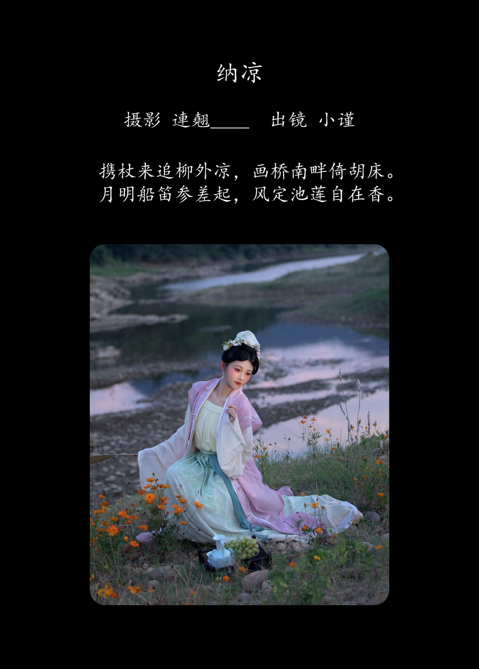 图片[2] - 谨陬捌 - 《纳凉》[23P] - 机器猫次元 - 机器猫次元