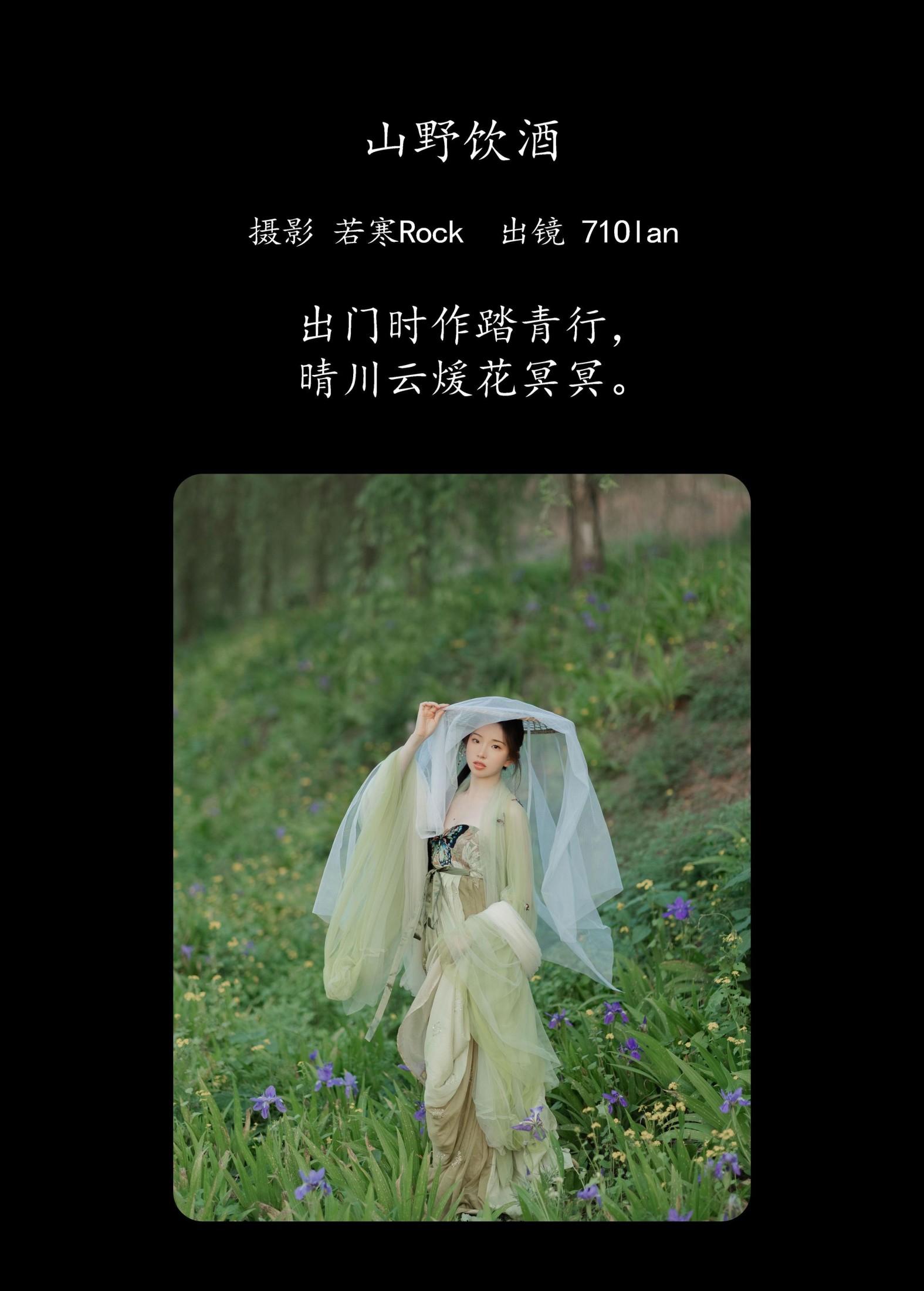 图片[2] - 71Olan - 《山野饮酒》[32P] - 机器猫次元 - 机器猫次元