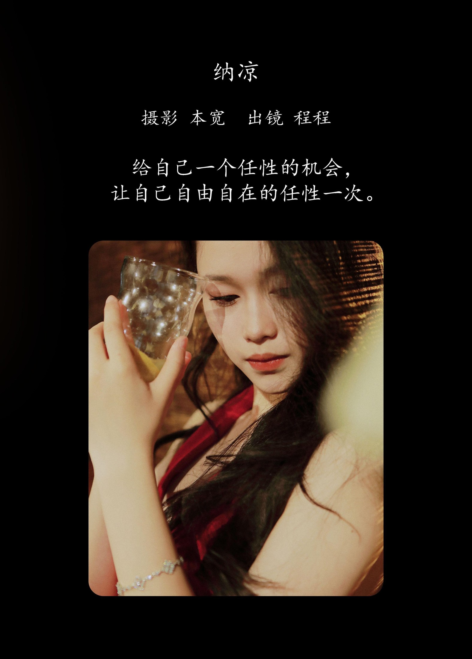 图片[2] - 小小程同学 - 《此刻》[36P] - 机器猫次元 - 机器猫次元