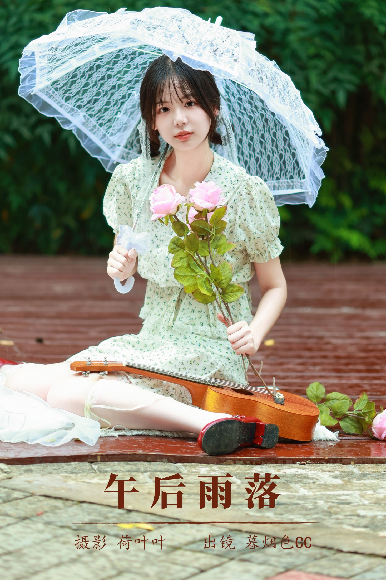 图片[1] - 暮烟色CC - 《午后雨落》[28P] - 机器猫次元 - 机器猫次元