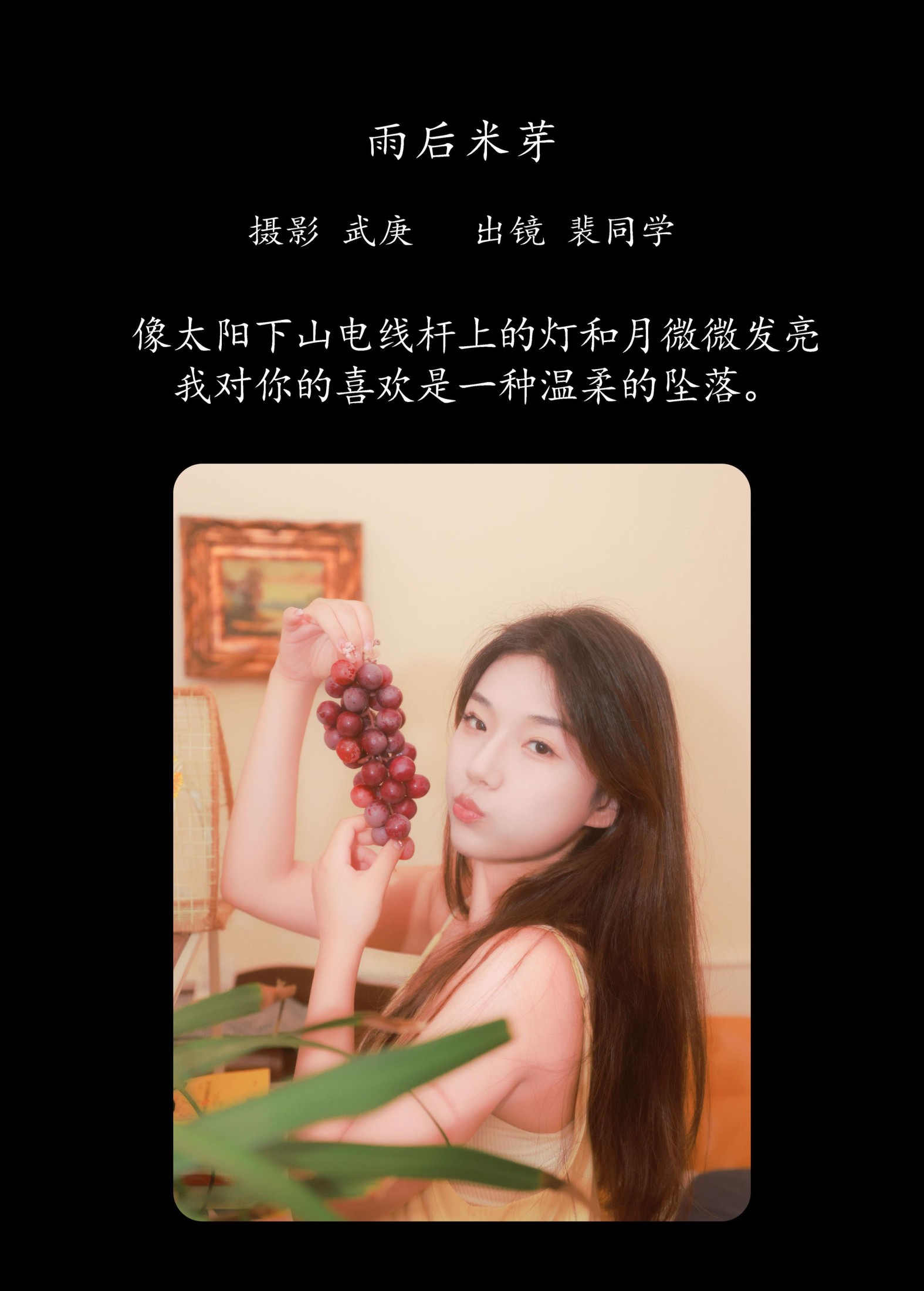 图片[2] - 裴同学 - 《雨后米芽》[53P] - 机器猫次元 - 机器猫次元