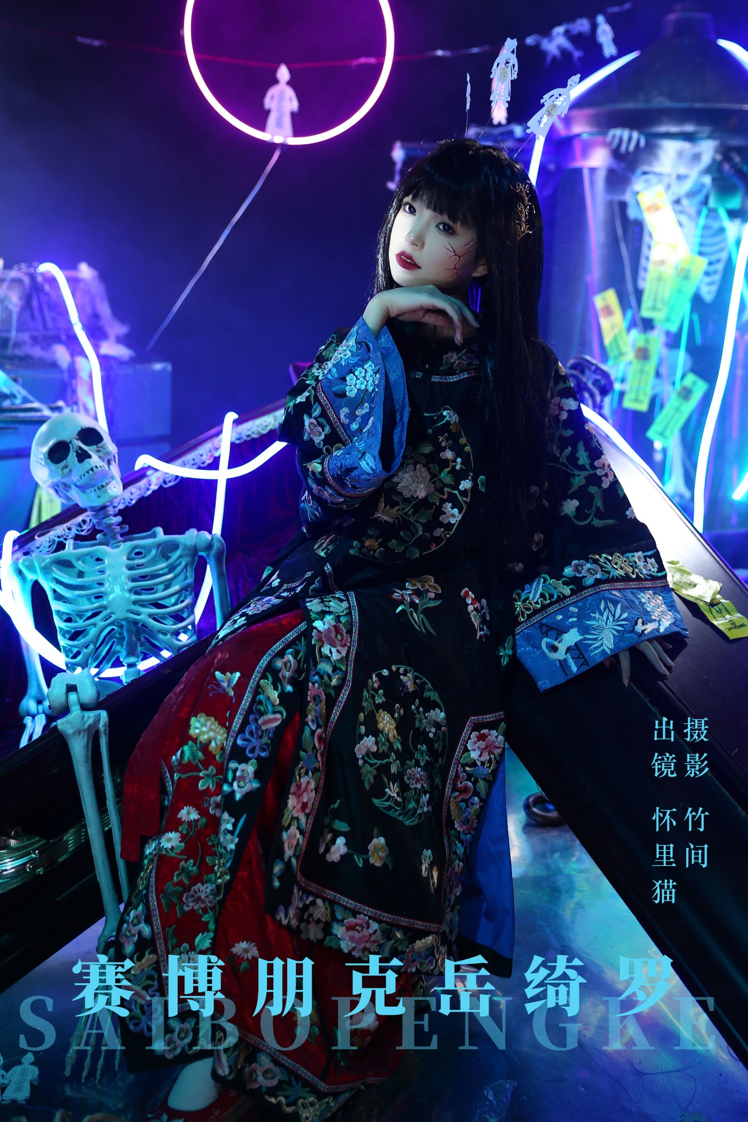 图片[1] - 怀里猫ovo - 《赛博朋克岳绮罗》[23P] - 机器猫次元 - 机器猫次元