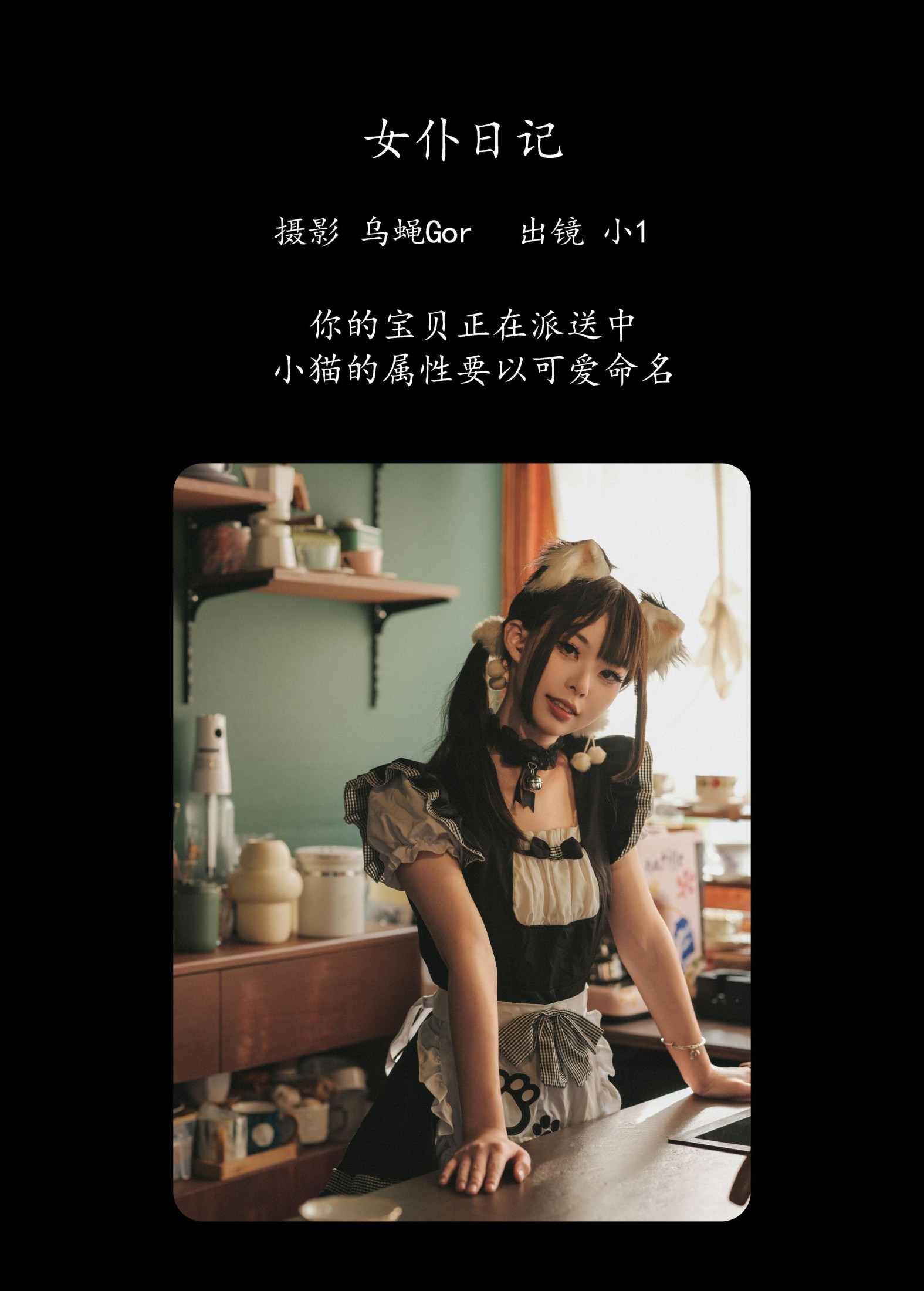 图片[2] - 小1 - 《女仆日记》[35P] - 机器猫次元 - 机器猫次元