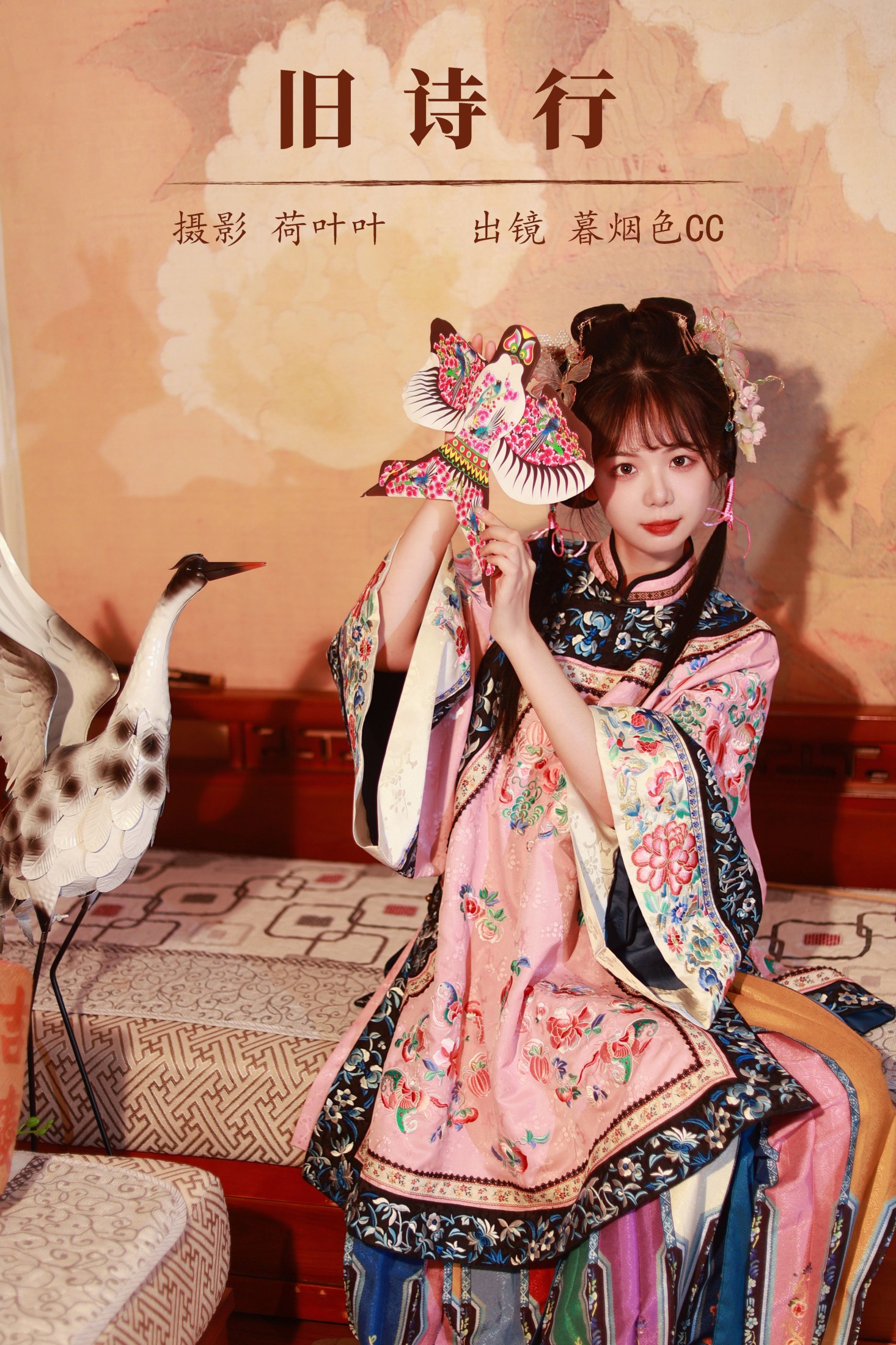 图片[1] - 暮烟色CC - 《旧诗行》[54P] - 机器猫次元 - 机器猫次元