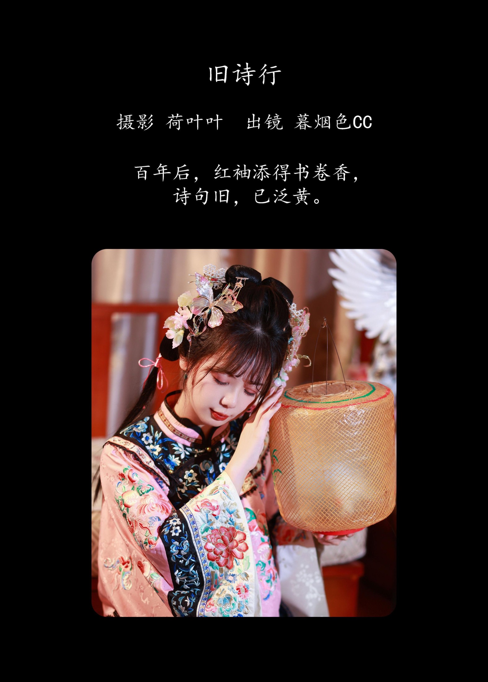 图片[2] - 暮烟色CC - 《旧诗行》[54P] - 机器猫次元 - 机器猫次元