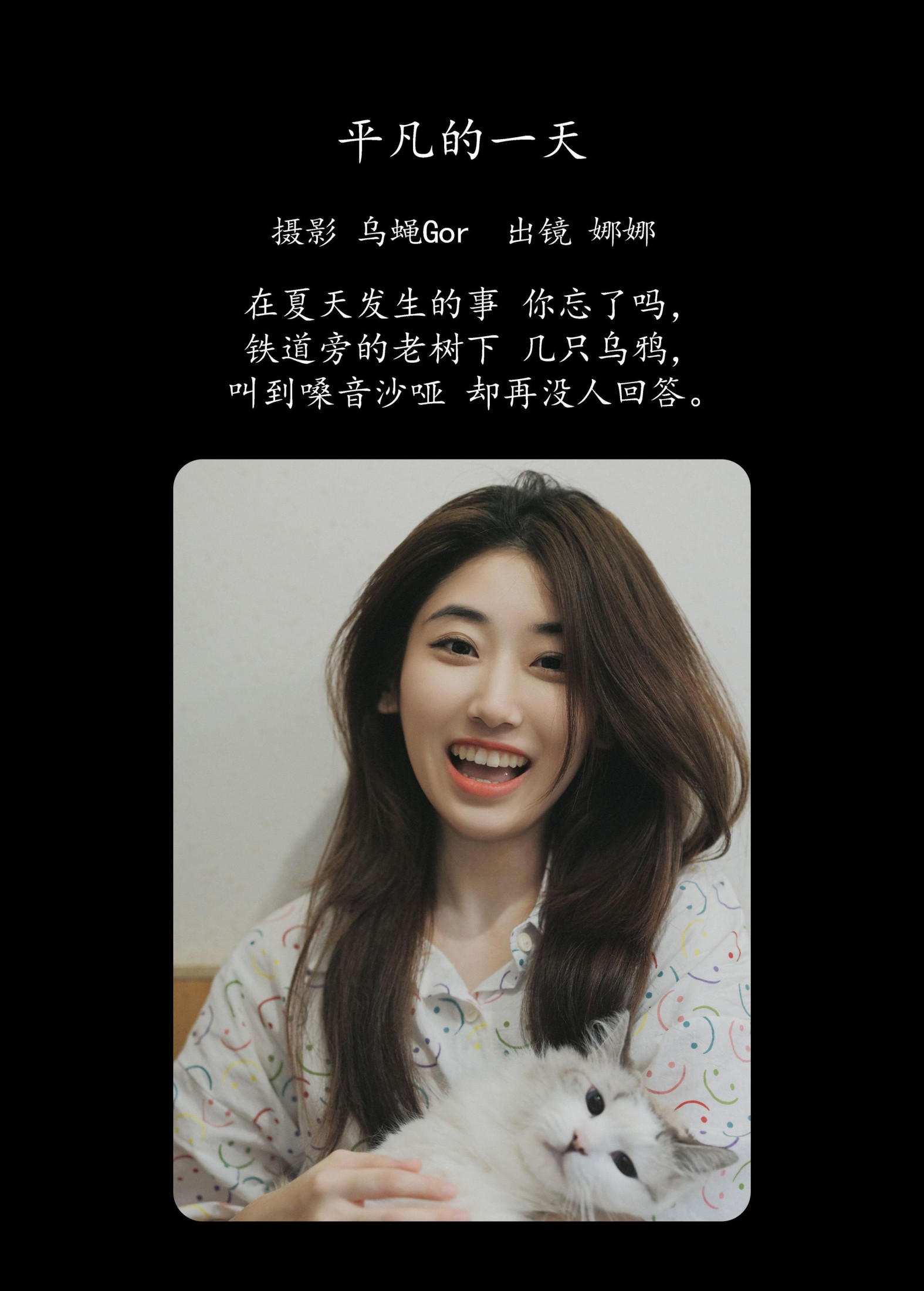 图片[2] - 娜娜 - 《平凡的一天》[47P] - 机器猫次元 - 机器猫次元
