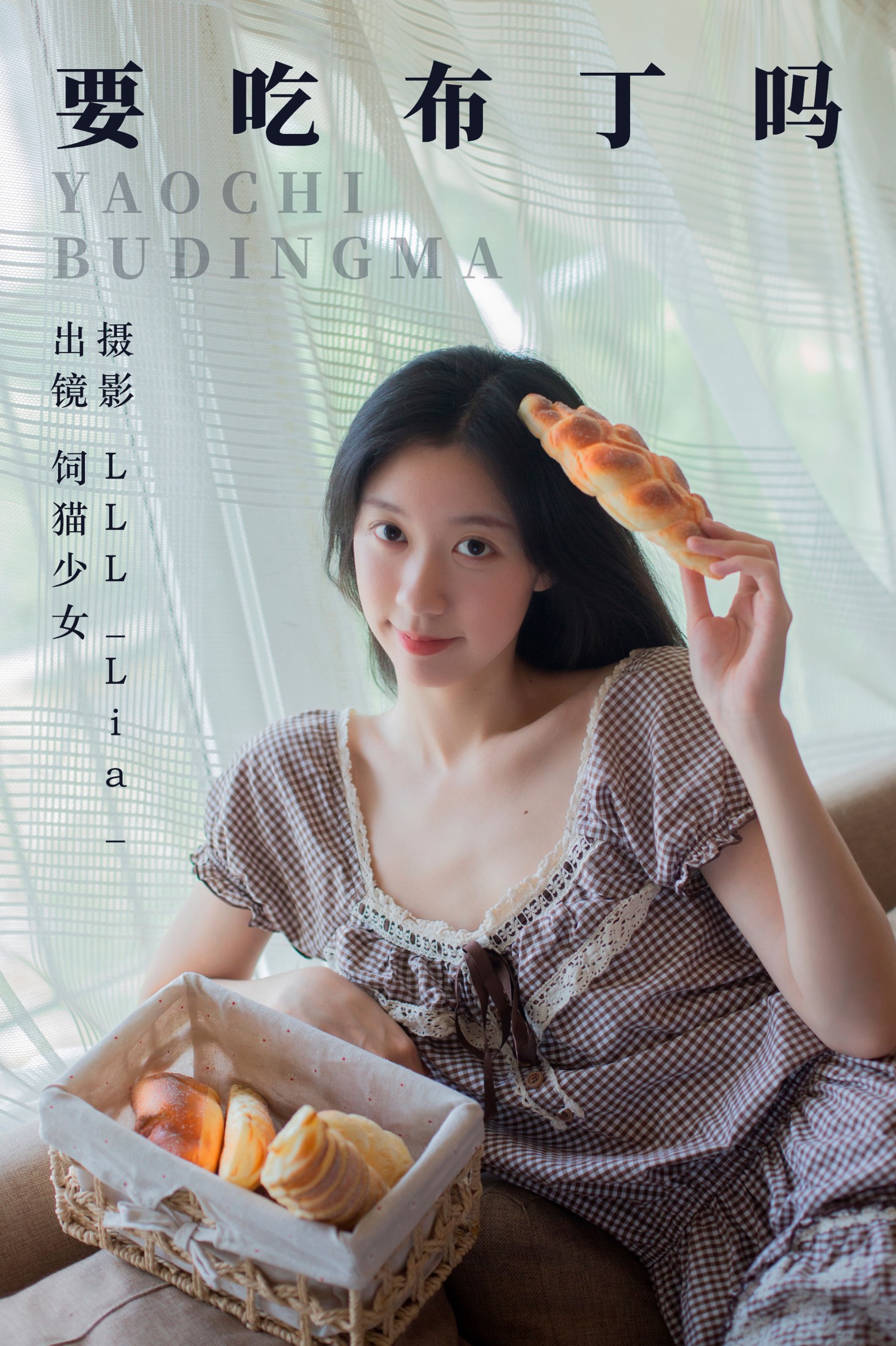 图片[1] - 饲猫少女- 《要吃布丁吗》[34P] - 机器猫次元 - 机器猫次元