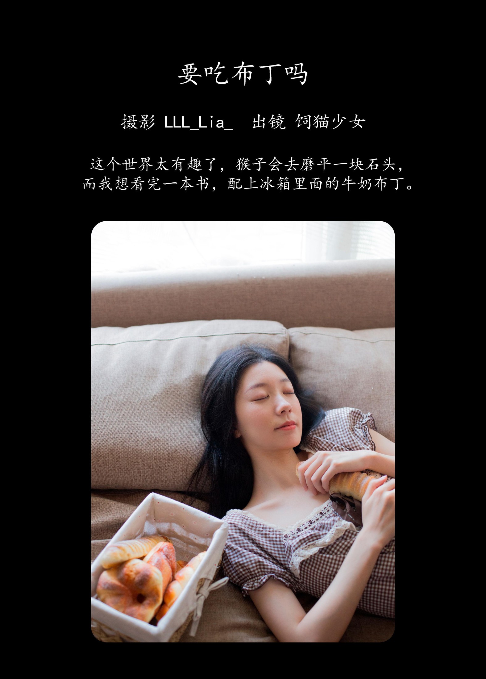 图片[2] - 饲猫少女- 《要吃布丁吗》[34P] - 机器猫次元 - 机器猫次元