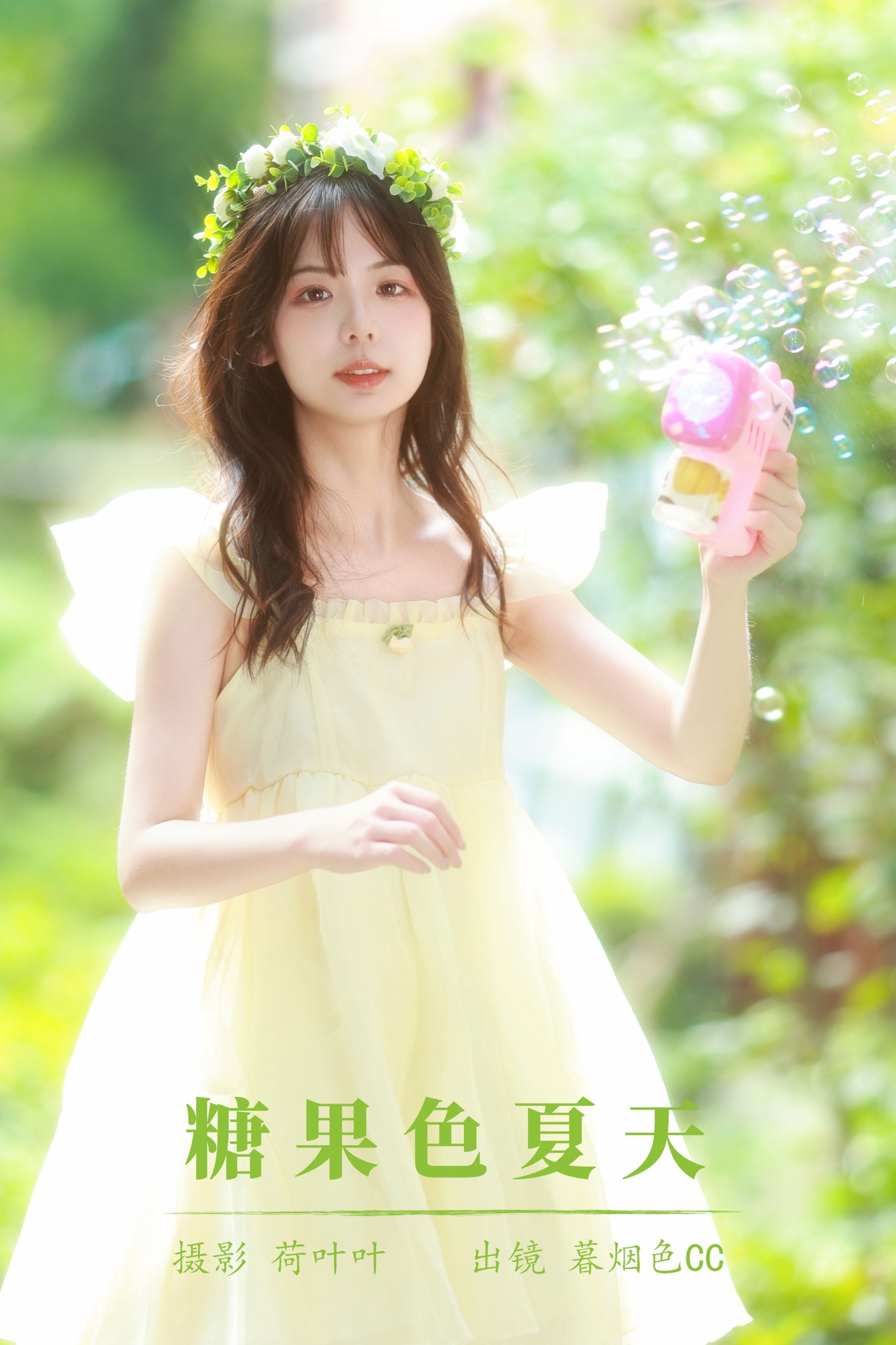 图片[1] - 暮烟色CC - 《糖果色夏天》[53P] - 机器猫次元 - 机器猫次元