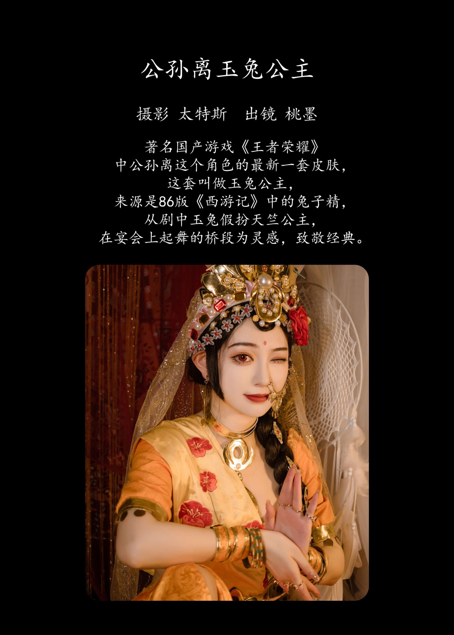 图片[2] - 桃墨公子x - 《公孙离玉兔公主》[28P] - 机器猫次元 - 机器猫次元