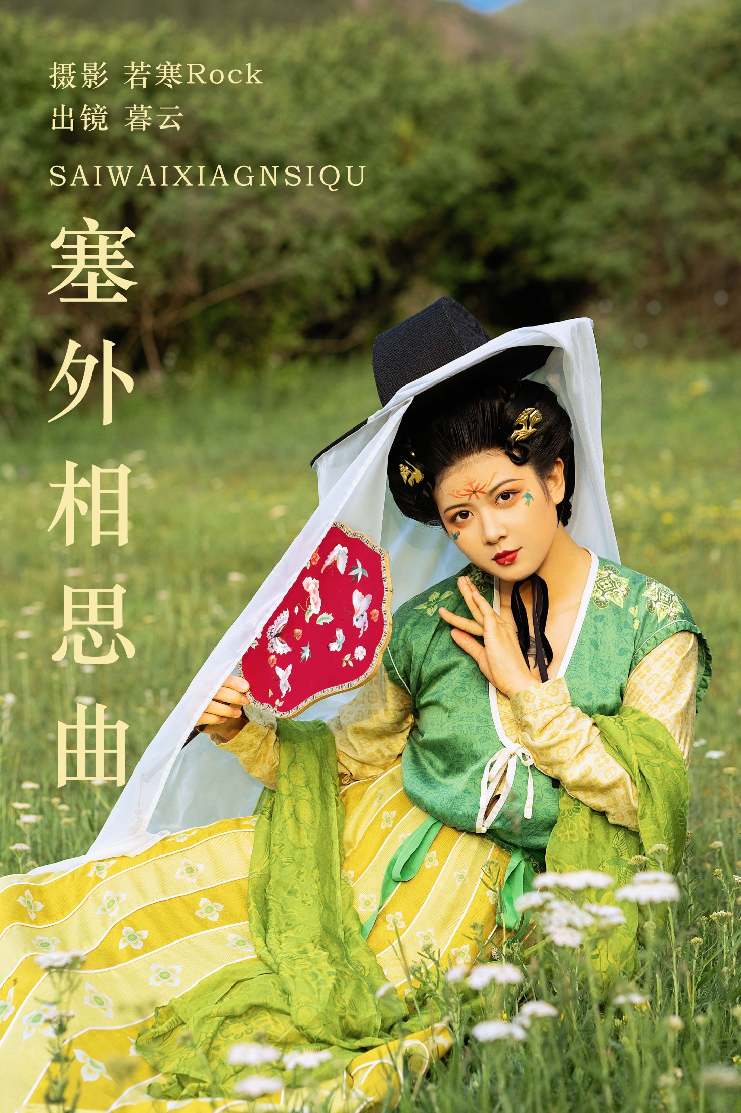 图片[1] - 暮云 - 《 塞外相思曲》[52P] - 机器猫次元 - 机器猫次元