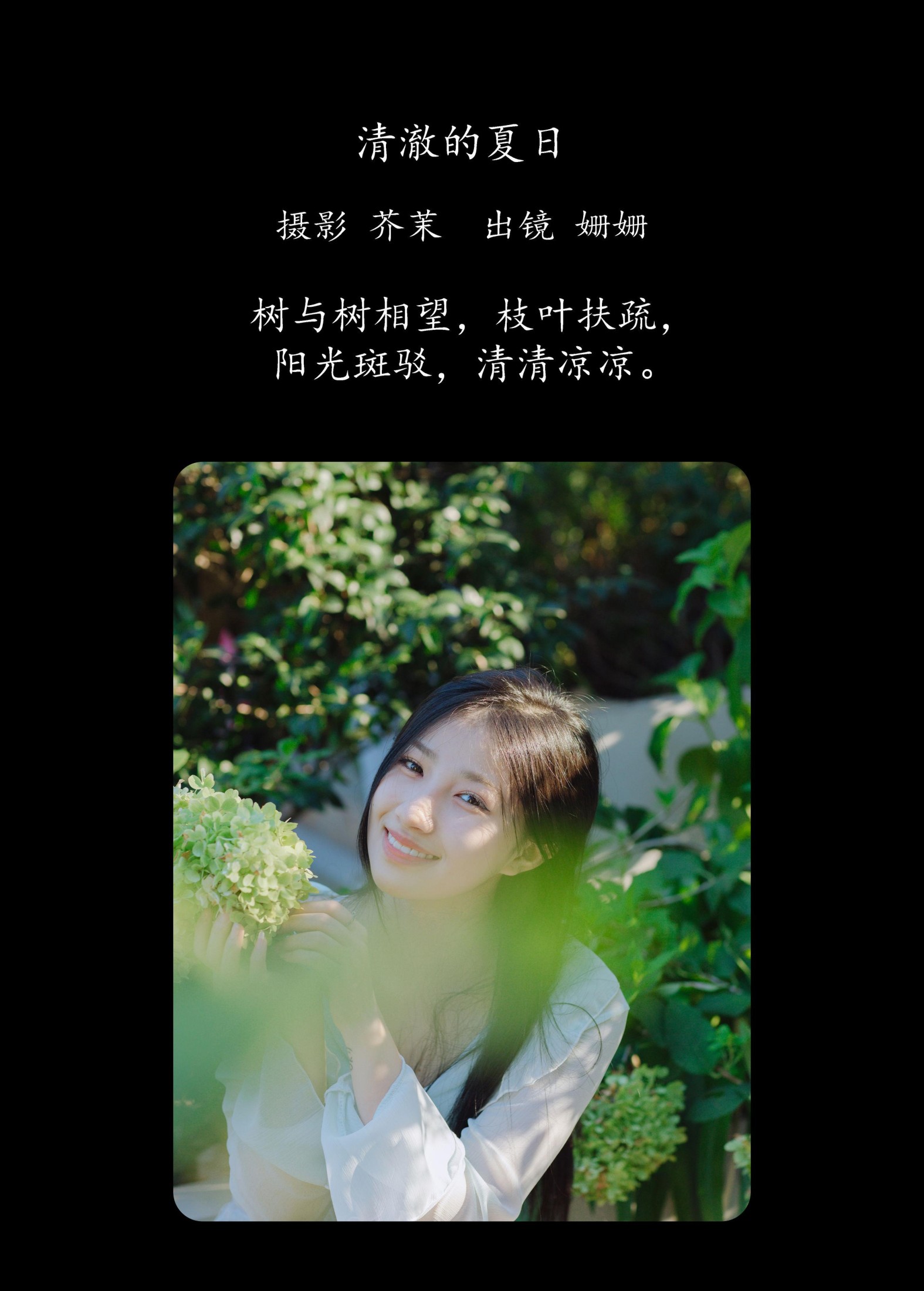 图片[2] - 羊毛珊儿 - 《清澈的夏日》[30P] - 机器猫次元 - 机器猫次元