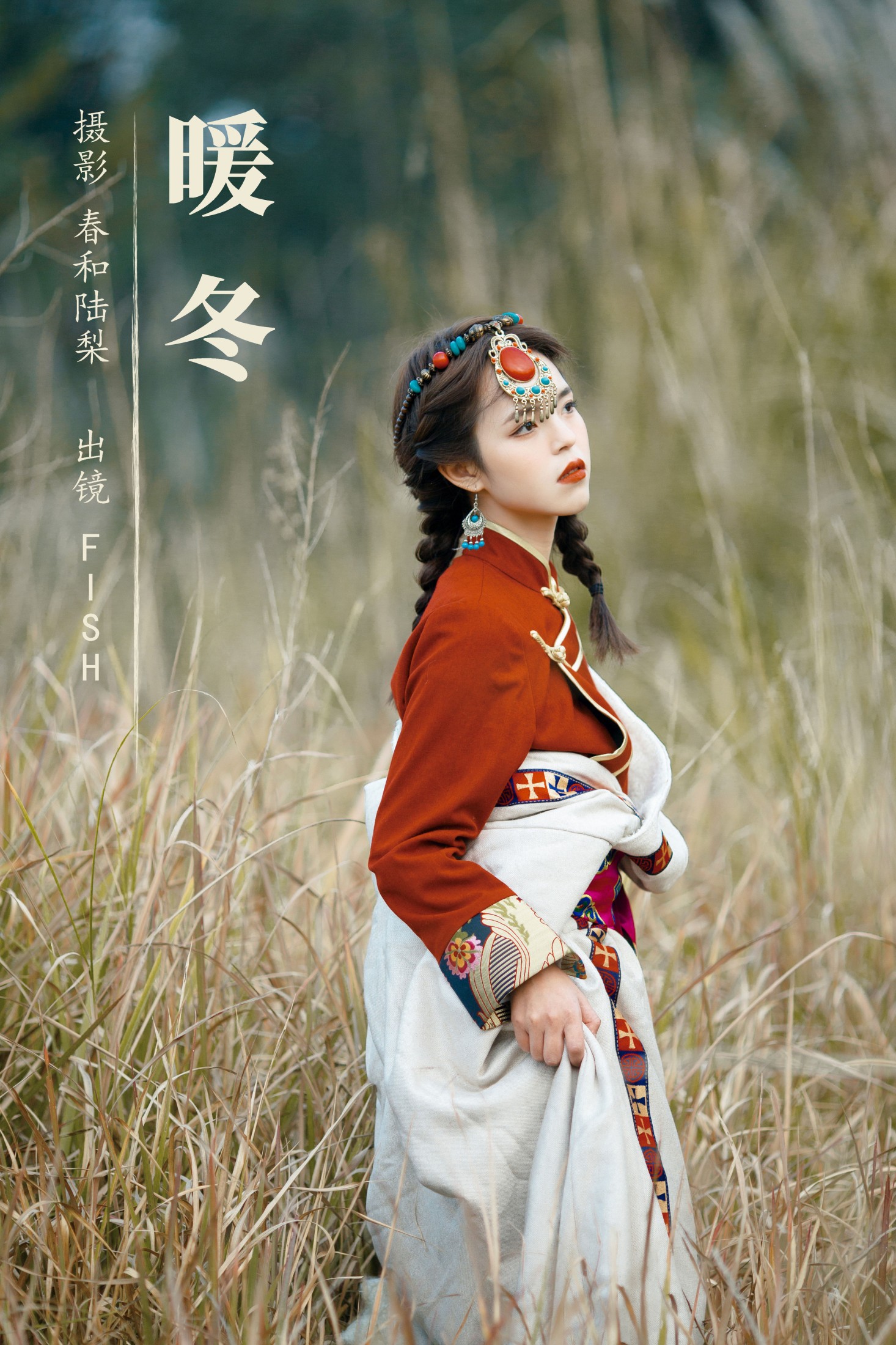 图片[1] - FISH - 《暖冬》[20P] - 机器猫次元 - 机器猫次元