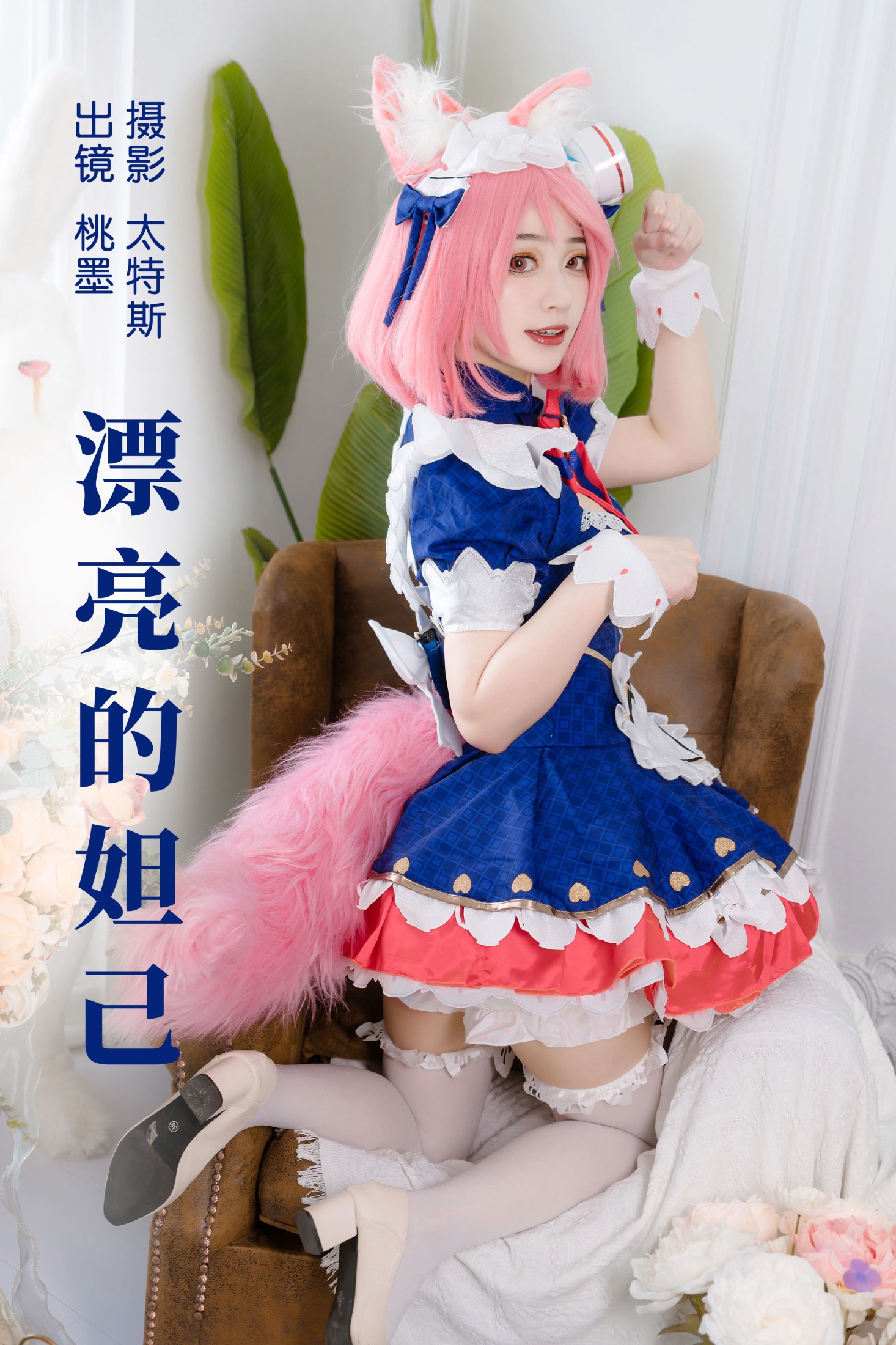 图片[1] - 桃墨公子x - 《漂亮的妲己》[27P] - 机器猫次元 - 机器猫次元