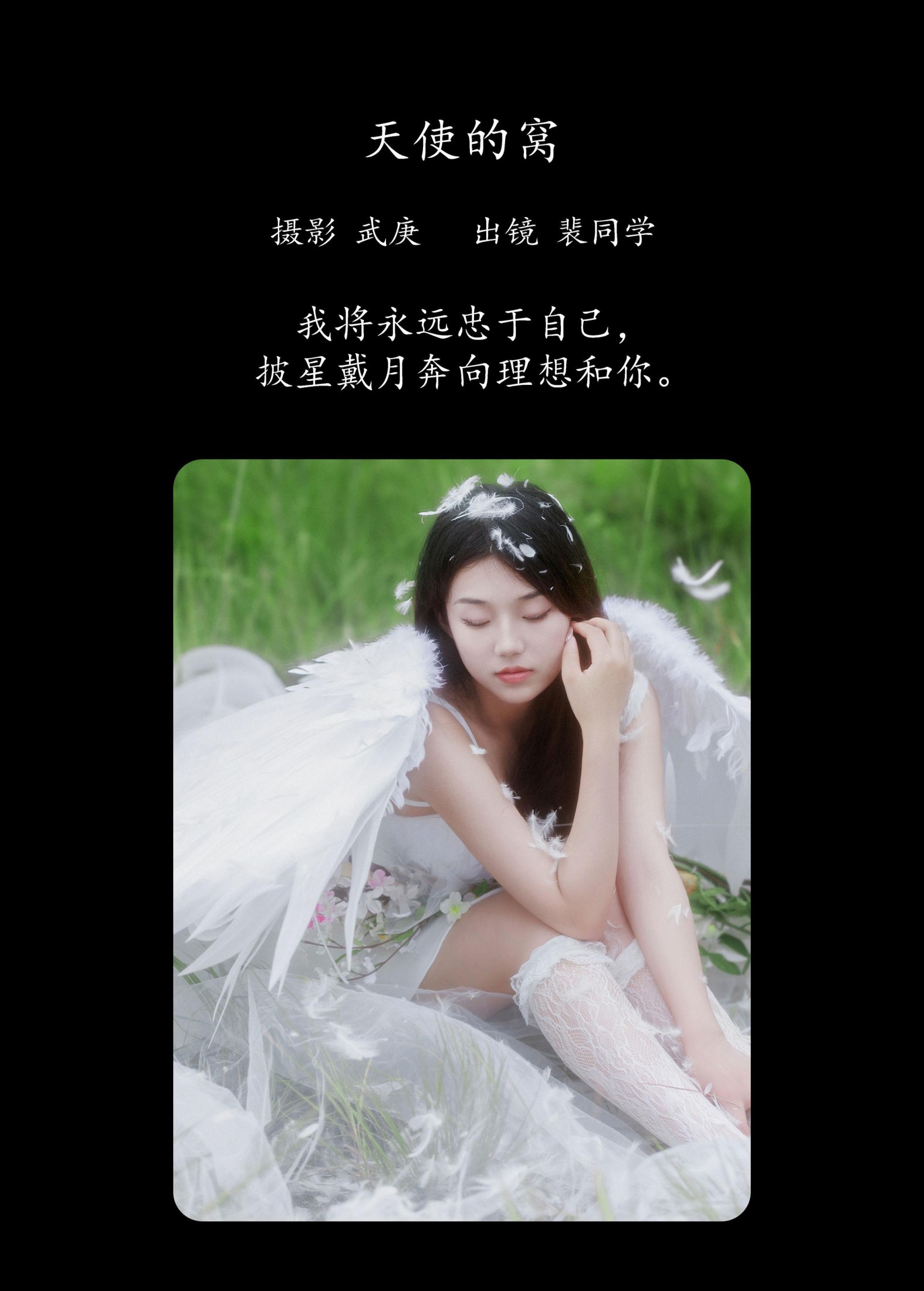 图片[2] - 裴同学 - 《天使的窝》[58P] - 机器猫次元 - 机器猫次元