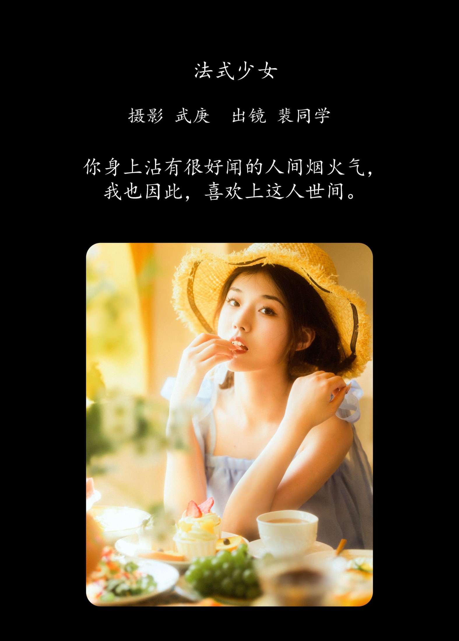 图片[2] - 裴同学 - 《法式少女》[50P] - 机器猫次元 - 机器猫次元