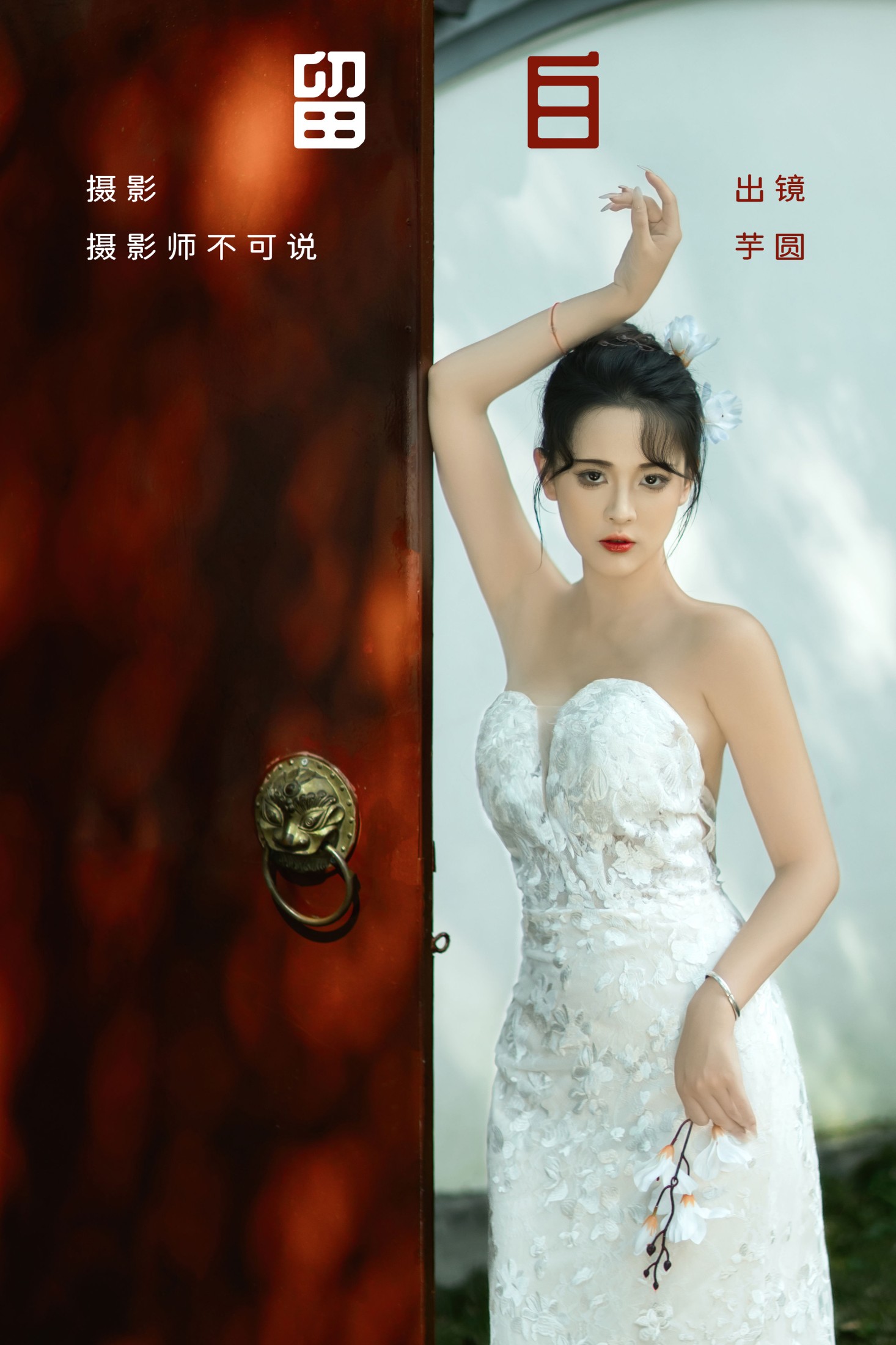 图片[1] - 芋圆圆鹅 - 《留白》[54P] - 机器猫次元 - 机器猫次元