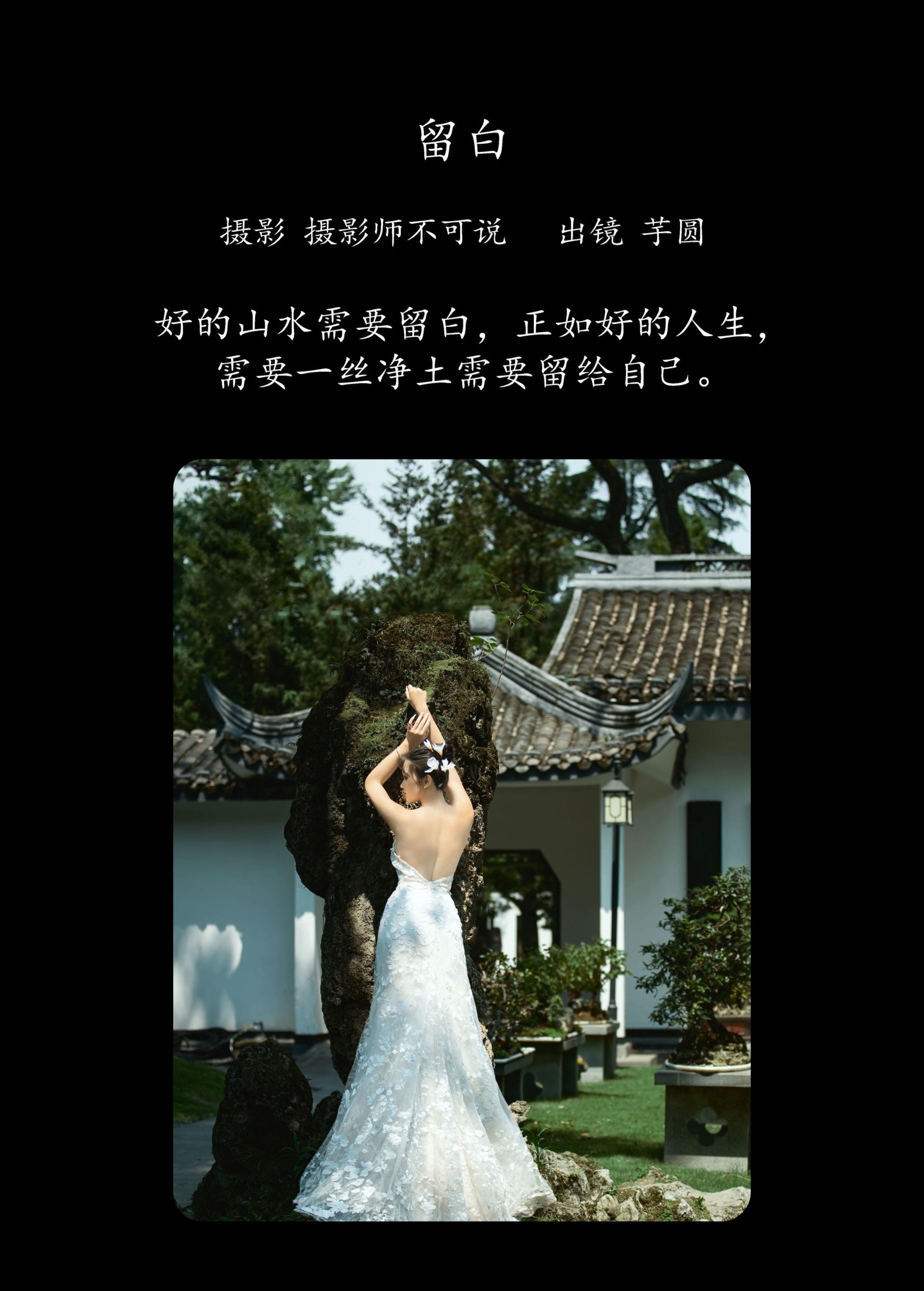 图片[2] - 芋圆圆鹅 - 《留白》[54P] - 机器猫次元 - 机器猫次元