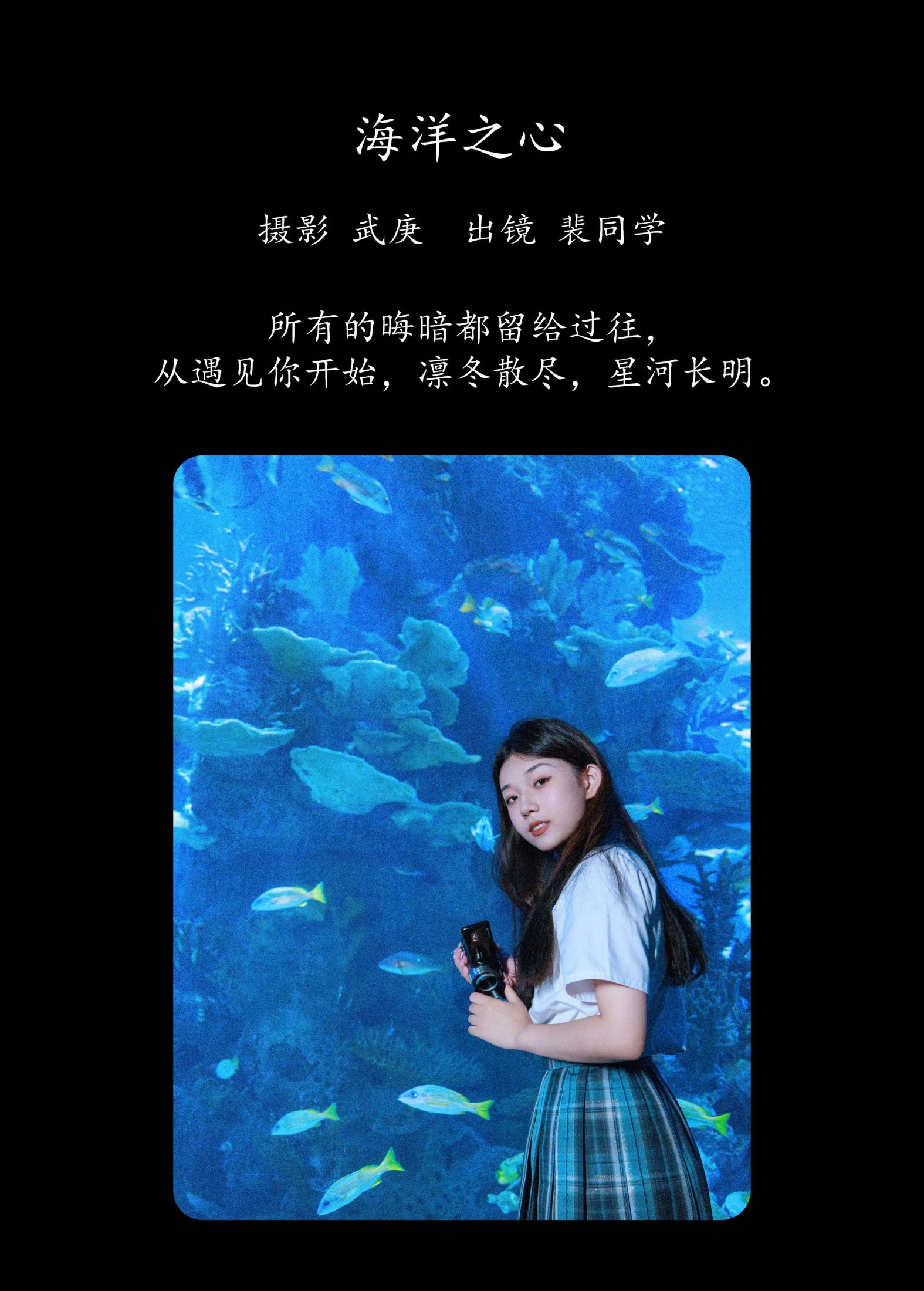 图片[2] - 裴同学 - 《海洋之心》[29P] - 机器猫次元 - 机器猫次元