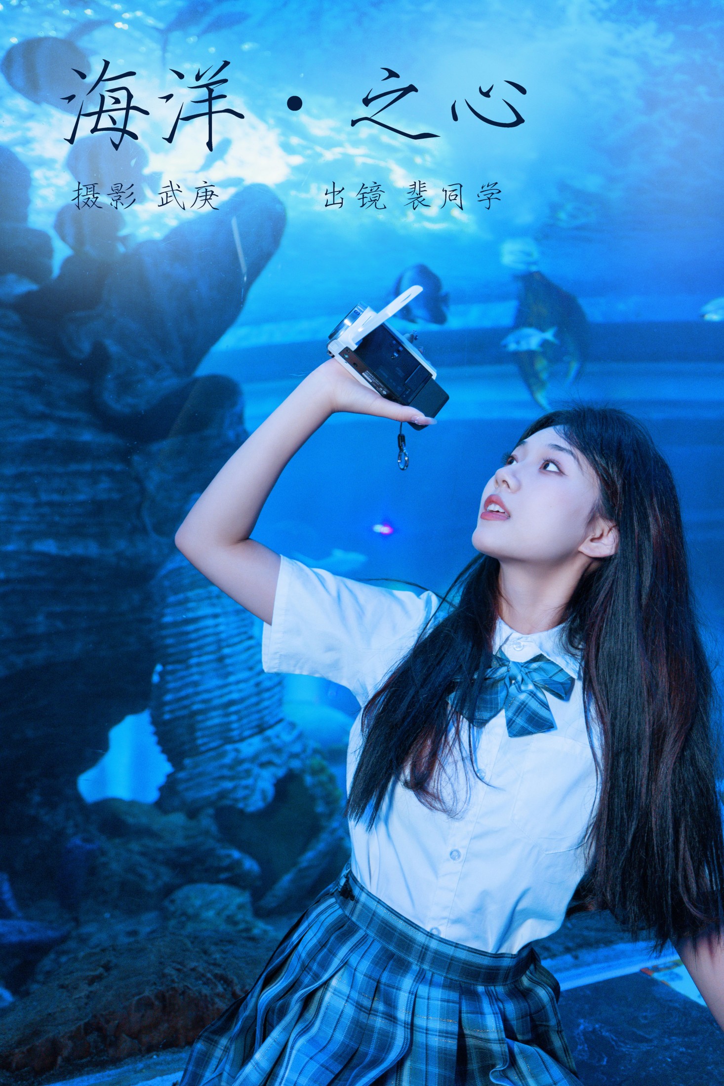 图片[1] - 裴同学 - 《海洋之心》[29P] - 机器猫次元 - 机器猫次元
