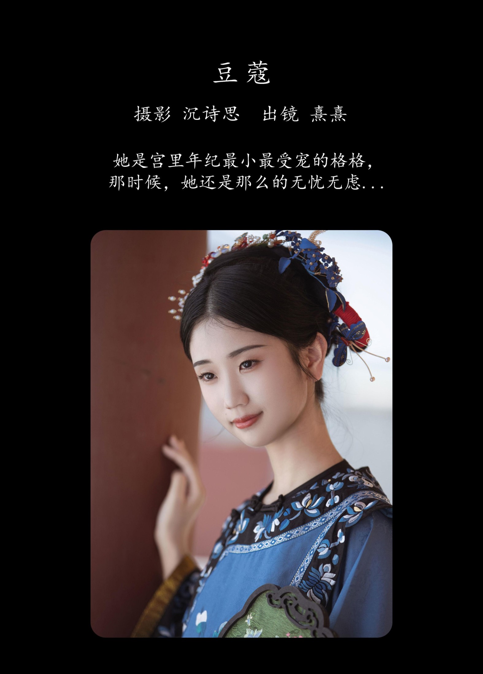 图片[2] - 熹熹 - 《豆蔻》[32P] - 机器猫次元 - 机器猫次元